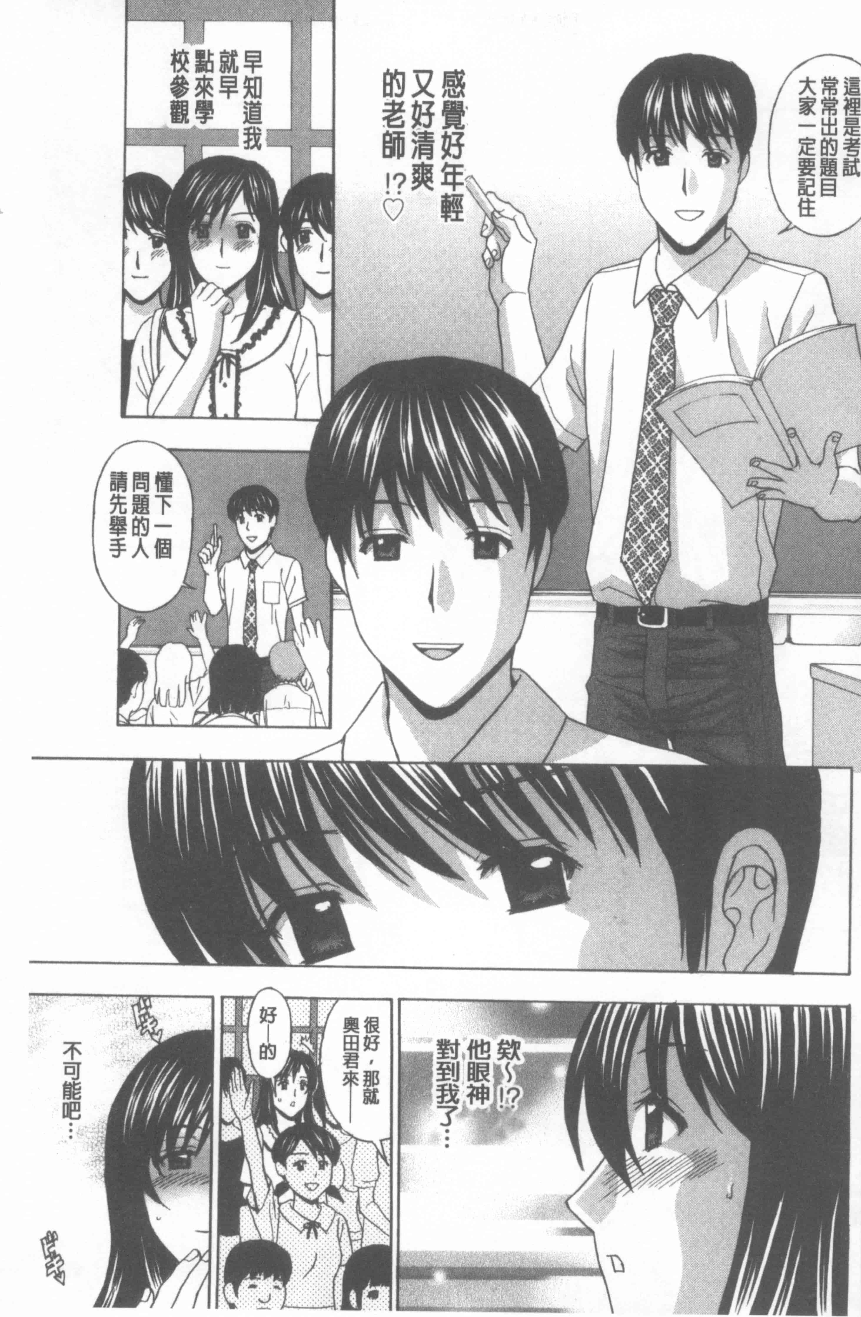 汉化版-[天野英美] 若妻開発日記〜貞淑発→淫乱行き〜_第4集