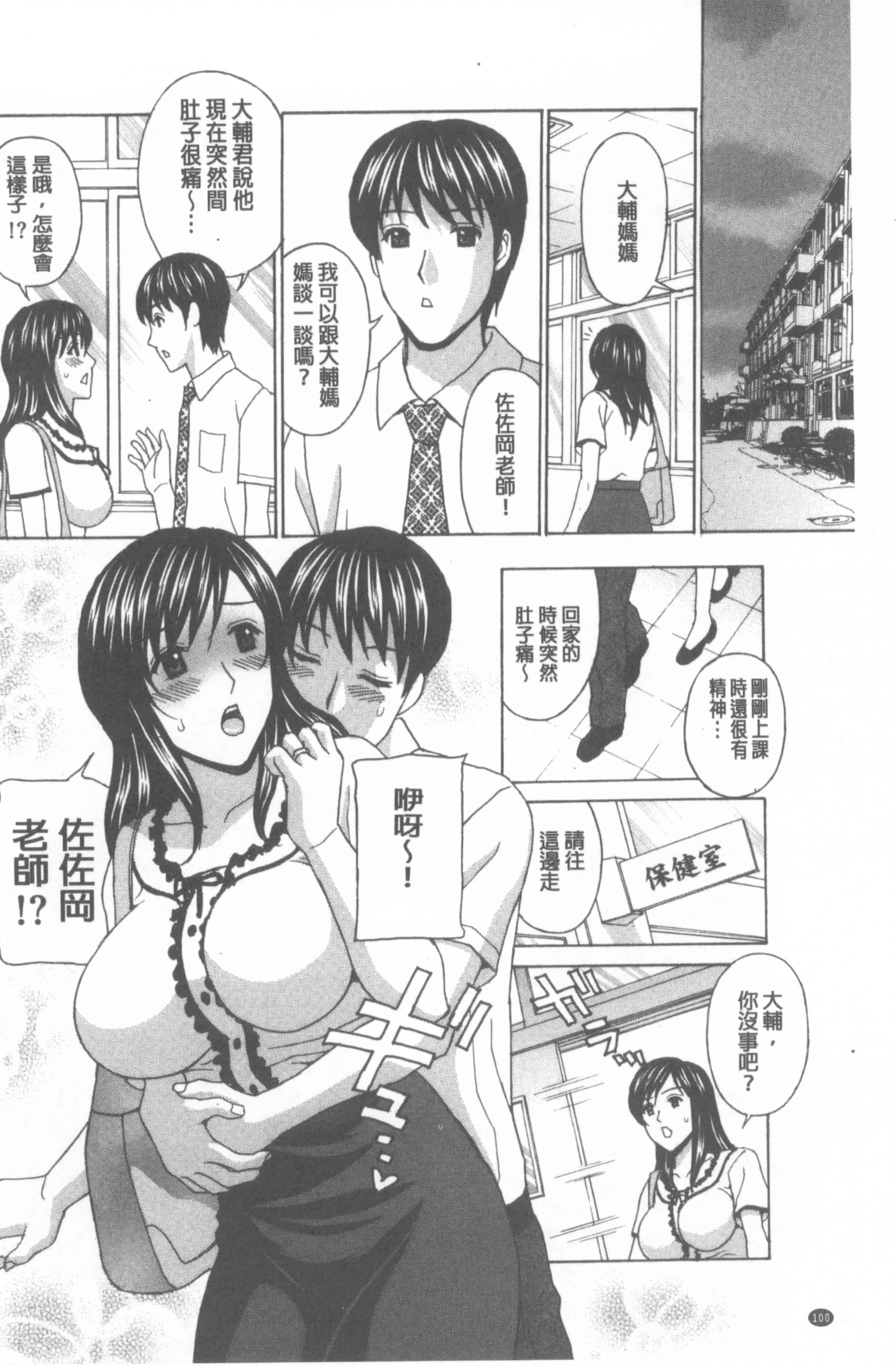 汉化版-[天野英美] 若妻開発日記〜貞淑発→淫乱行き〜_第5集