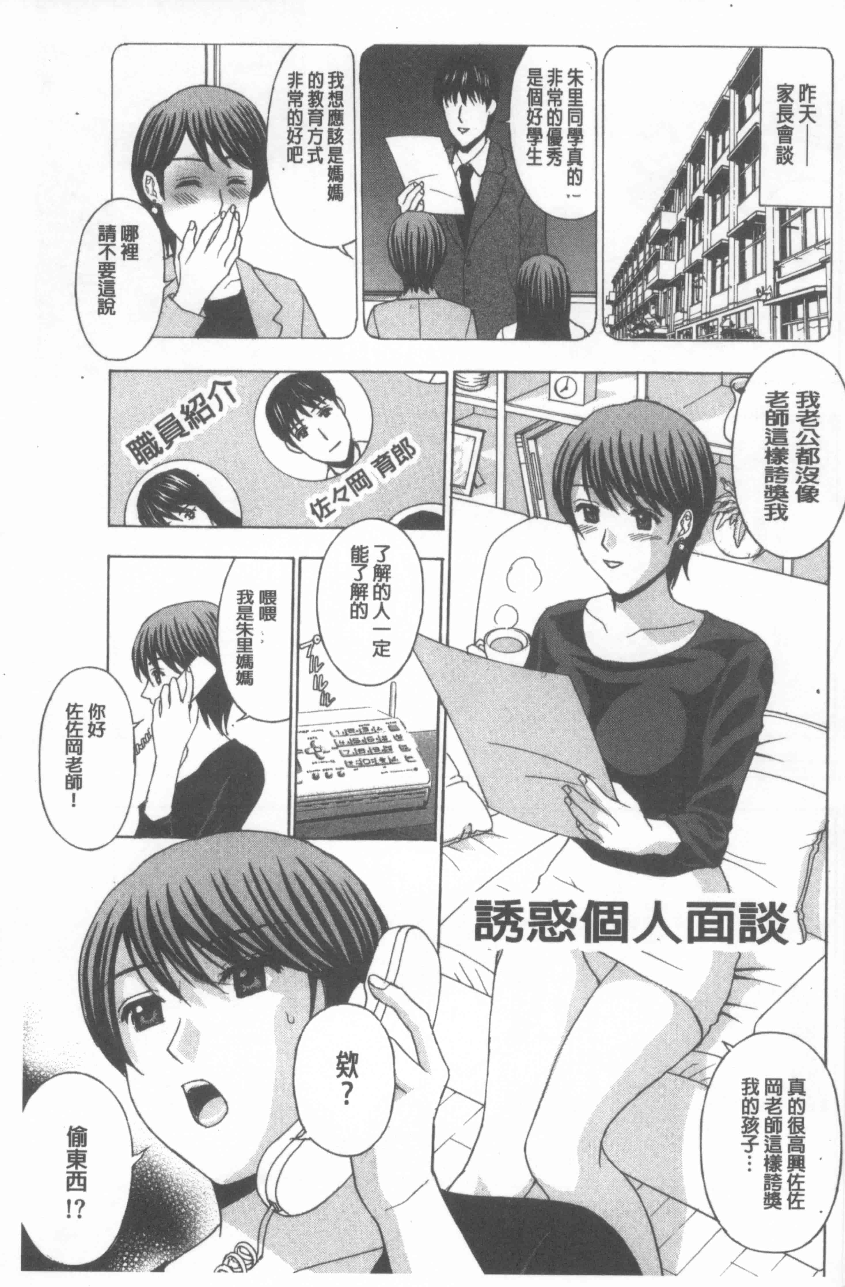 汉化版-[天野英美] 若妻開発日記〜貞淑発→淫乱行き〜_第6集
