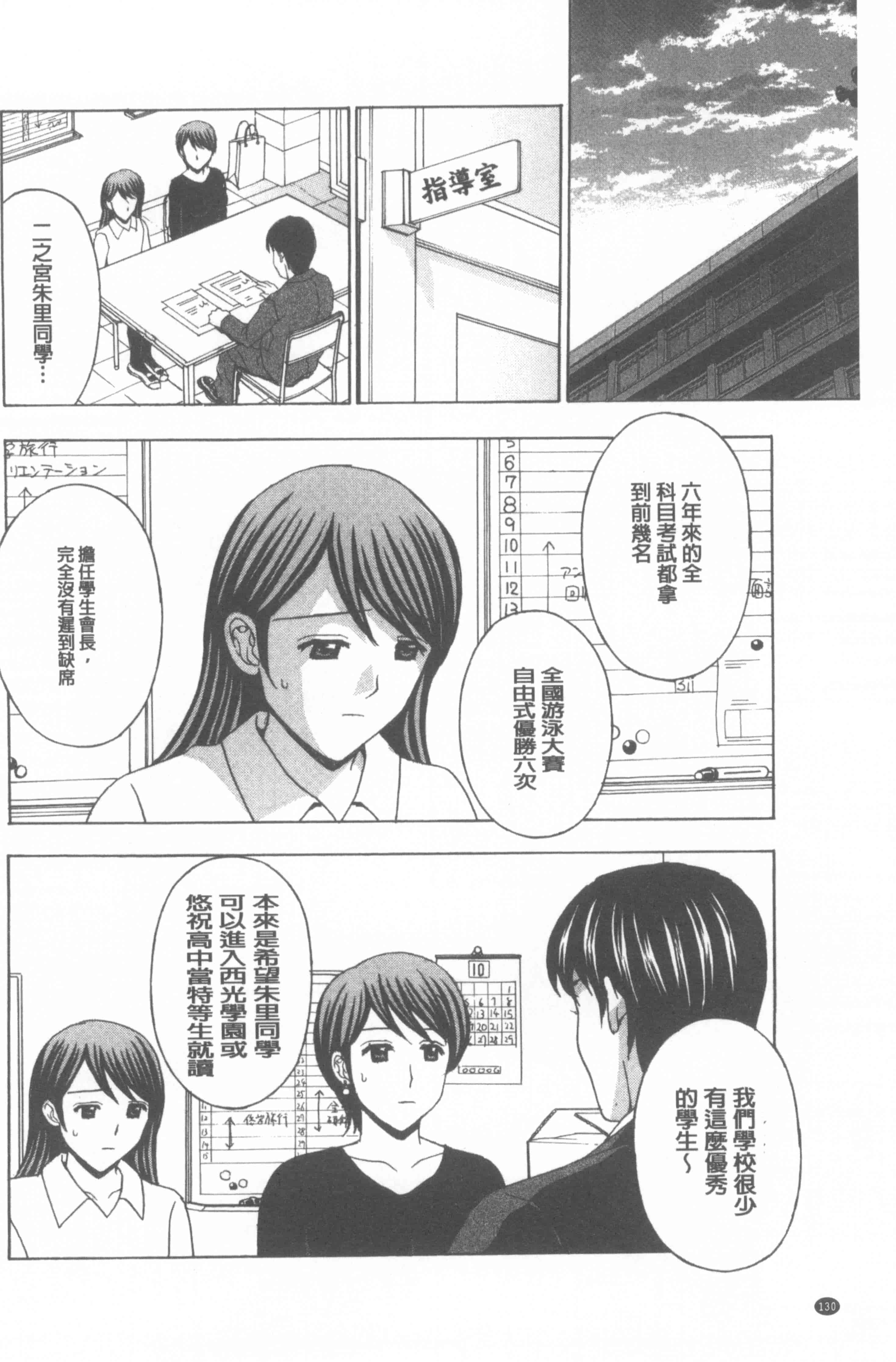 汉化版-[天野英美] 若妻開発日記〜貞淑発→淫乱行き〜_第6集
