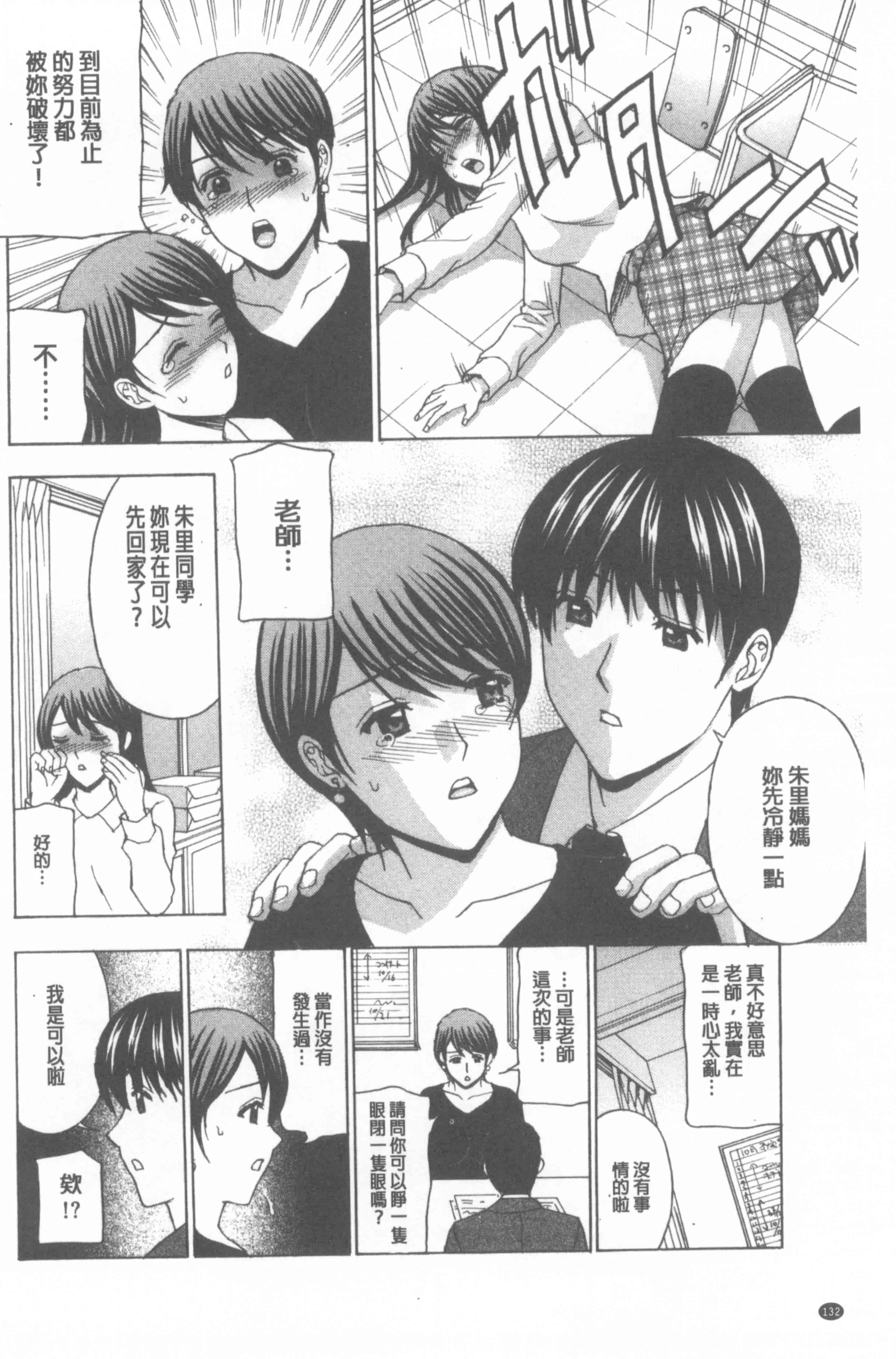 汉化版-[天野英美] 若妻開発日記〜貞淑発→淫乱行き〜_第6集