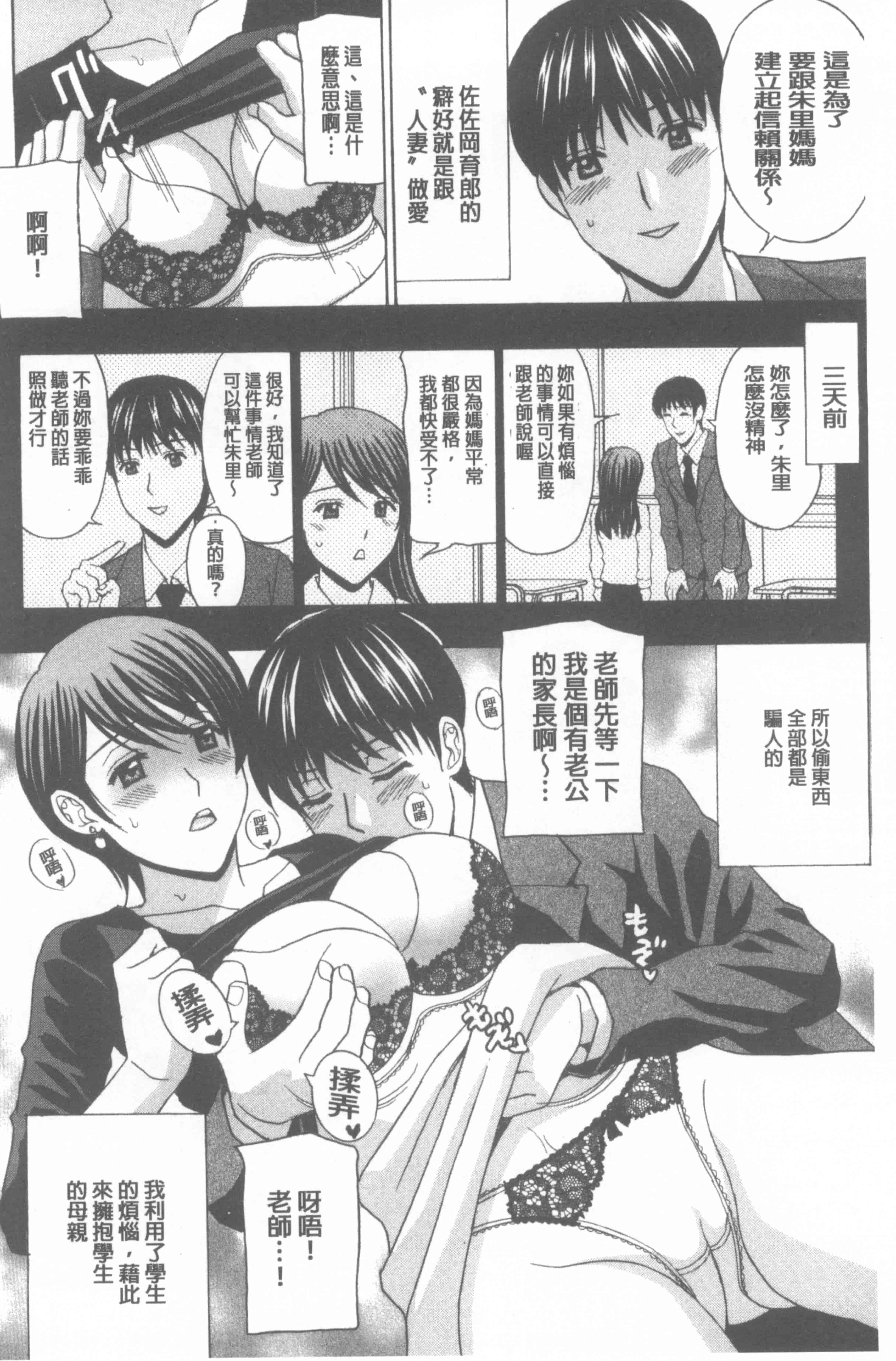 汉化版-[天野英美] 若妻開発日記〜貞淑発→淫乱行き〜_第6集
