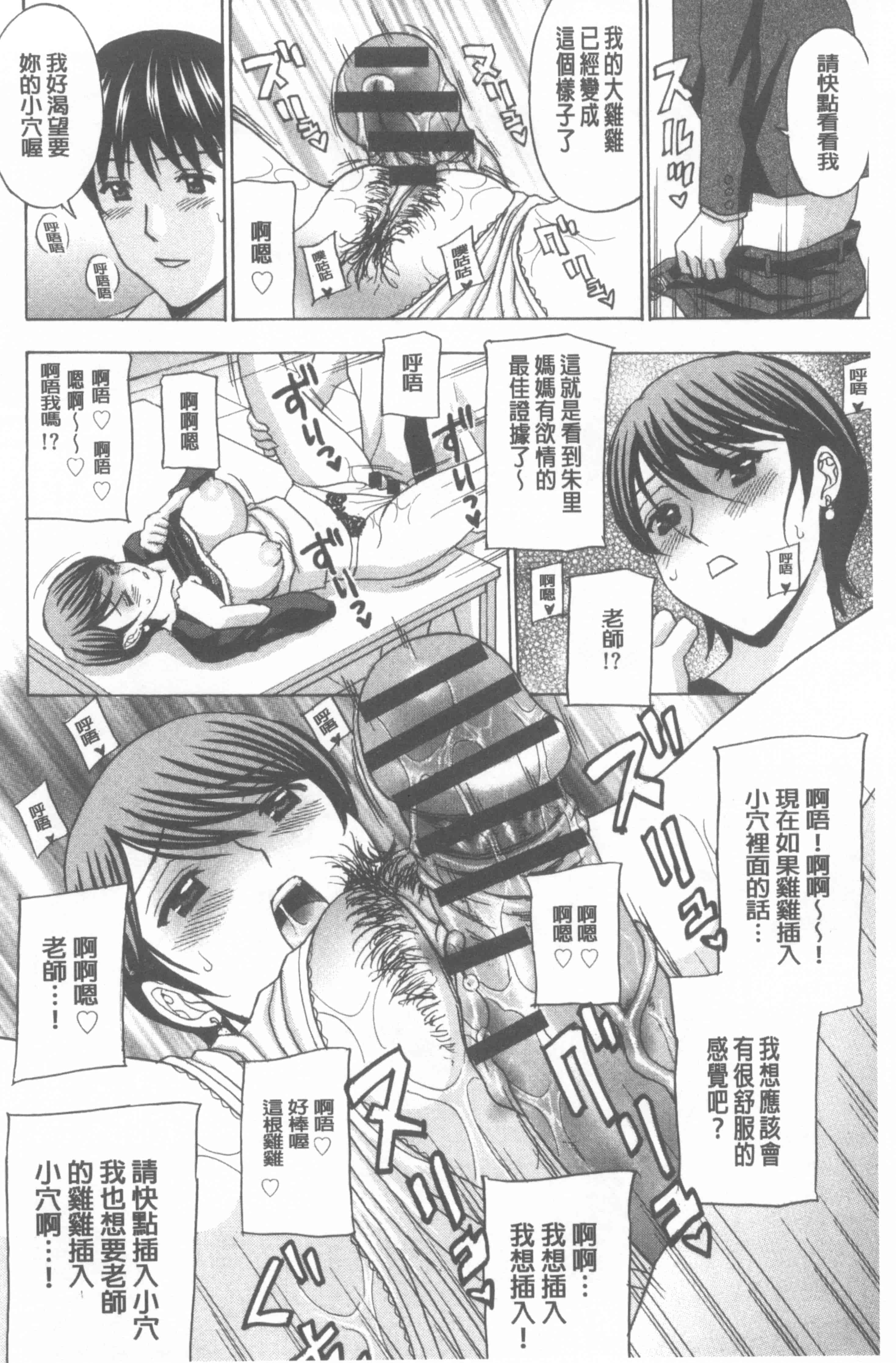 汉化版-[天野英美] 若妻開発日記〜貞淑発→淫乱行き〜_第6集