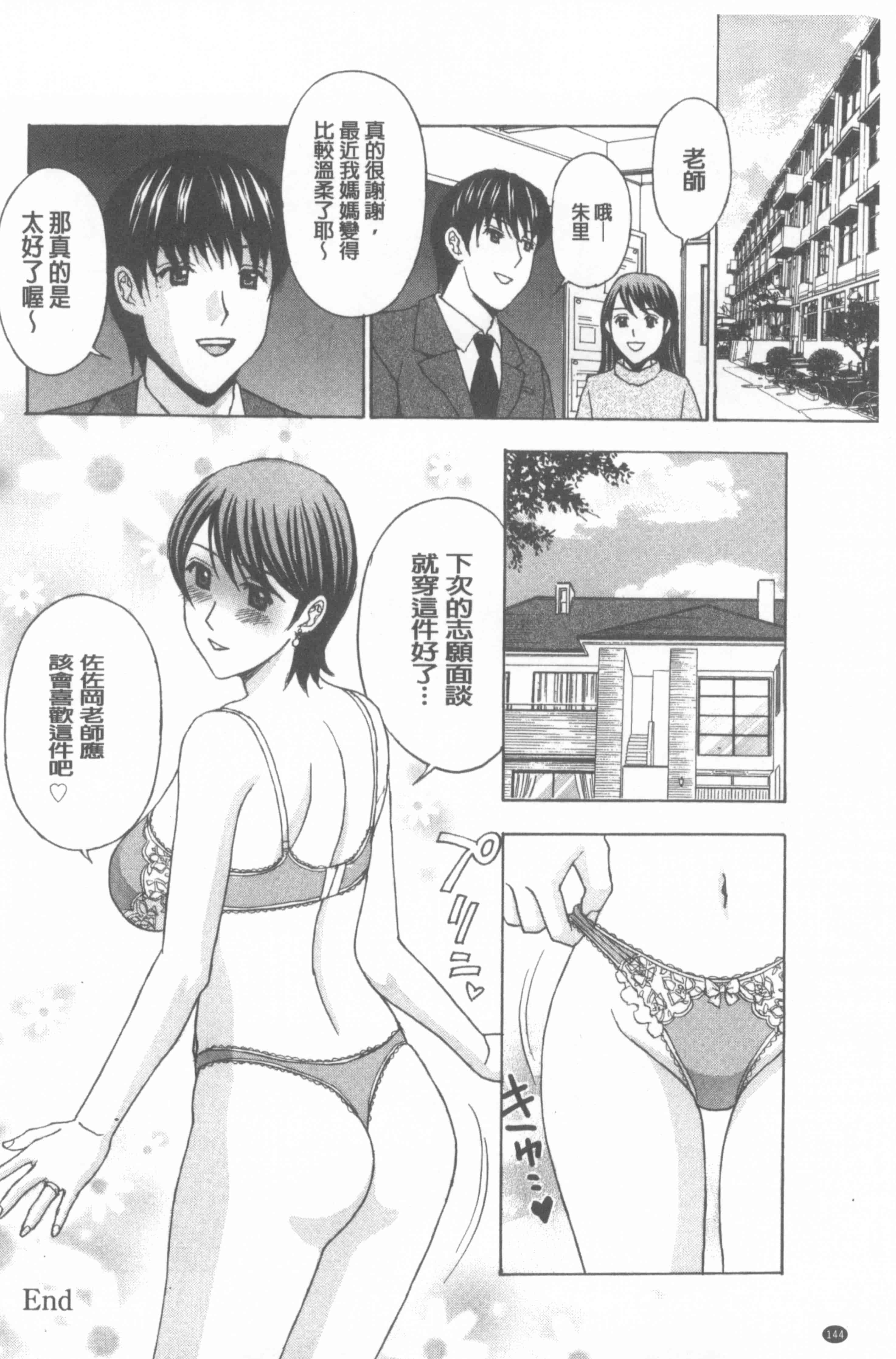 汉化版-[天野英美] 若妻開発日記〜貞淑発→淫乱行き〜_第6集