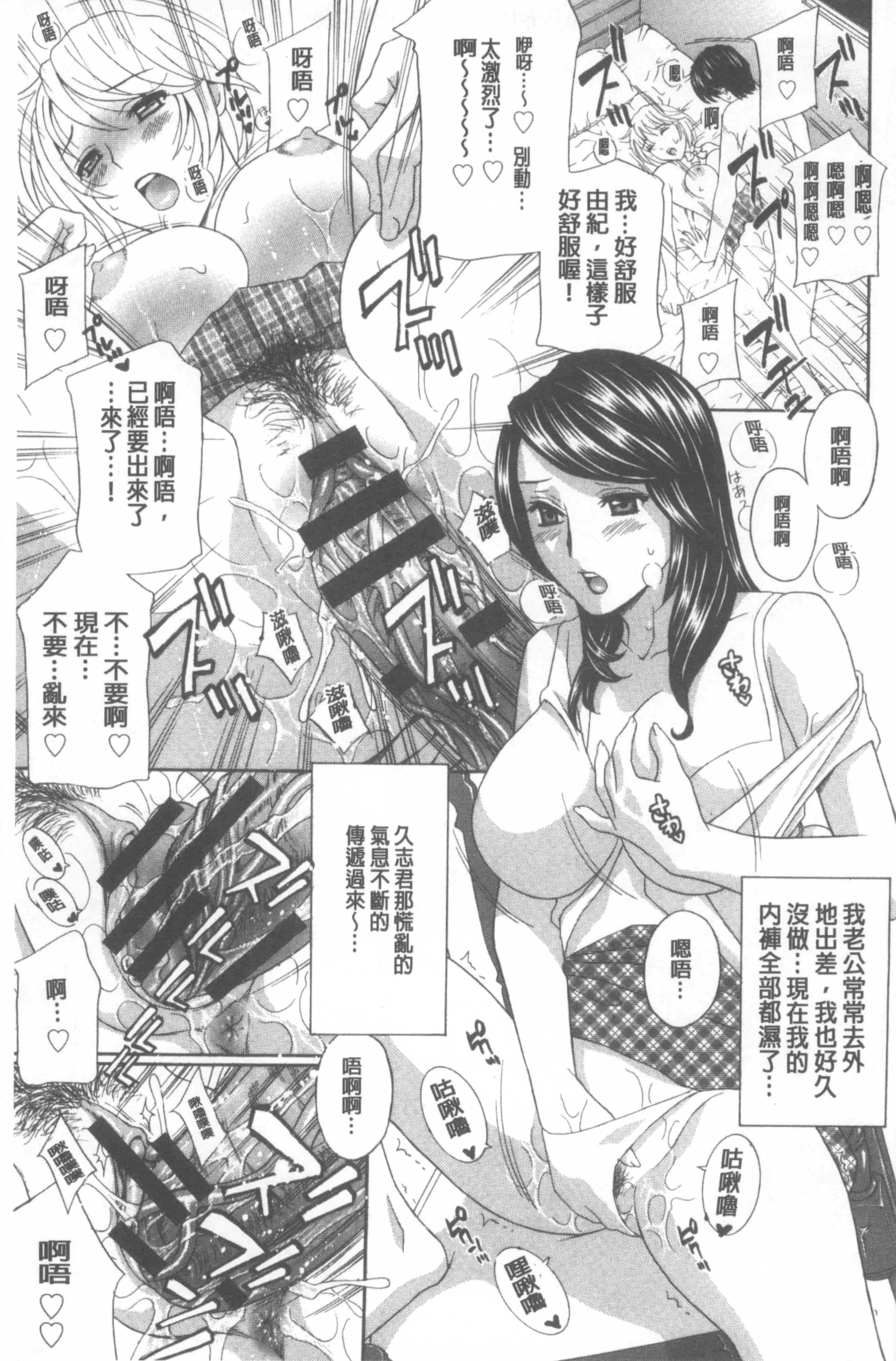 汉化版-[天野英美] 若妻開発日記〜貞淑発→淫乱行き〜_第6集