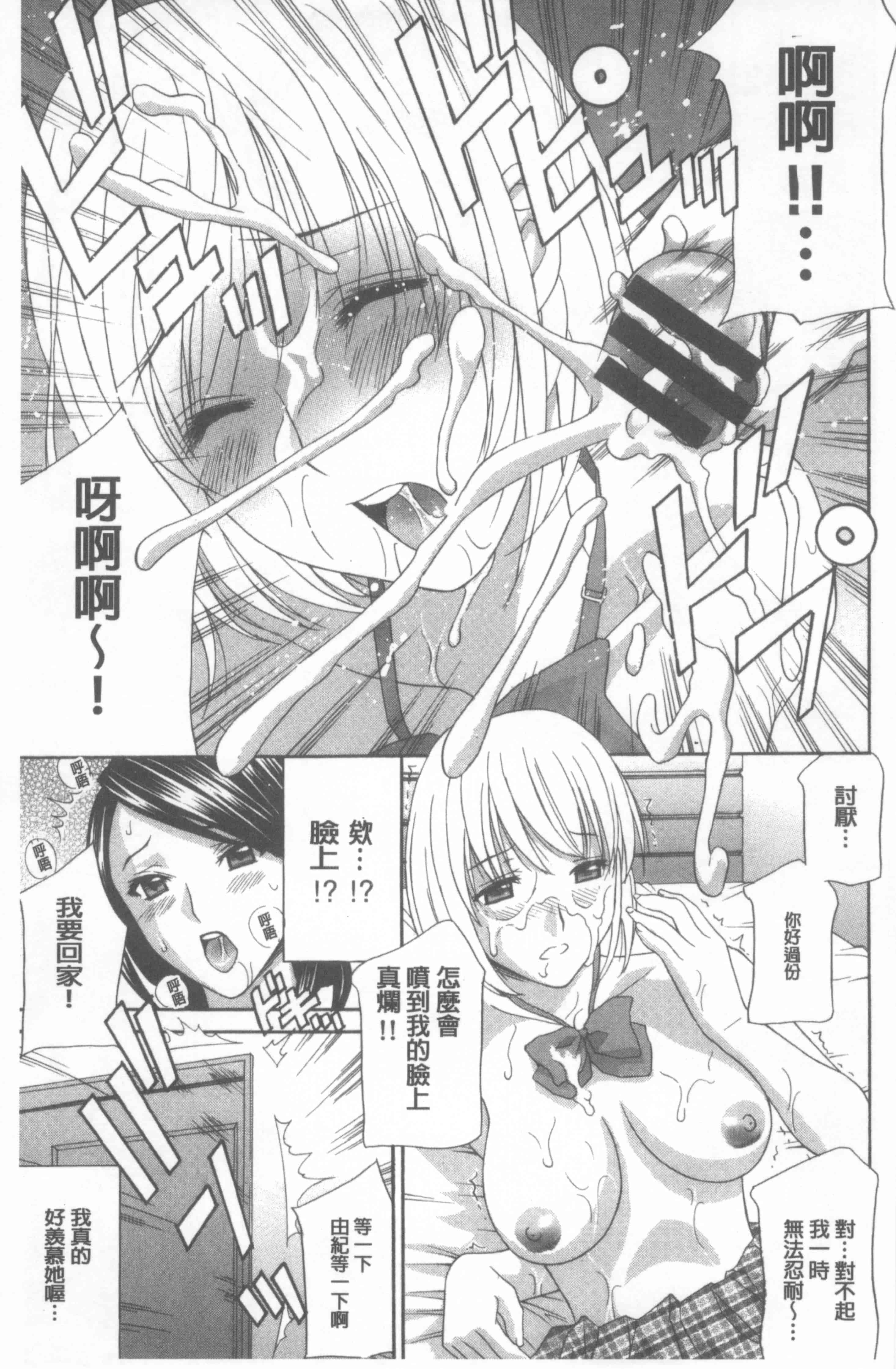 汉化版-[天野英美] 若妻開発日記〜貞淑発→淫乱行き〜_第6集