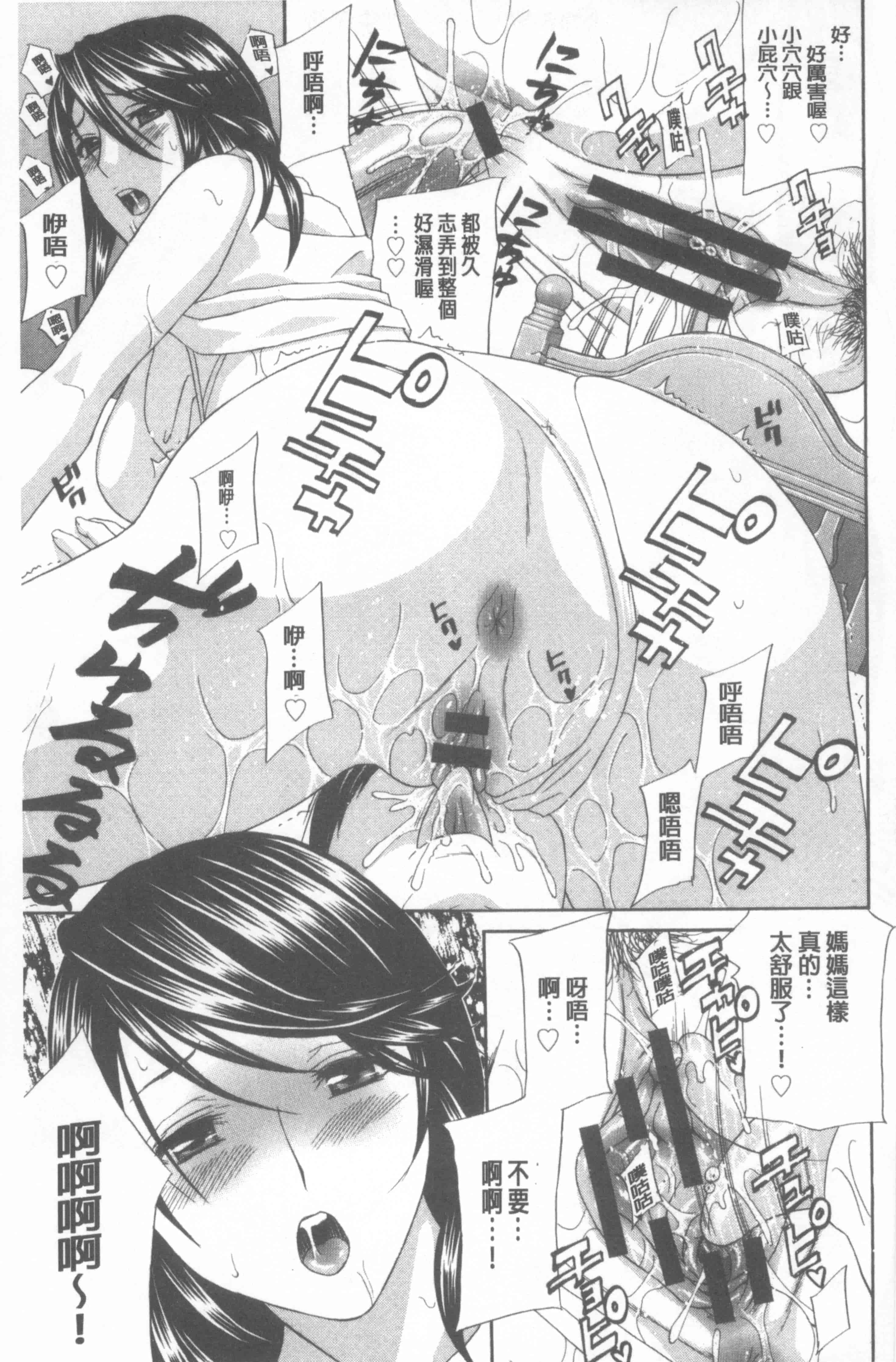 汉化版-[天野英美] 若妻開発日記〜貞淑発→淫乱行き〜_第7集