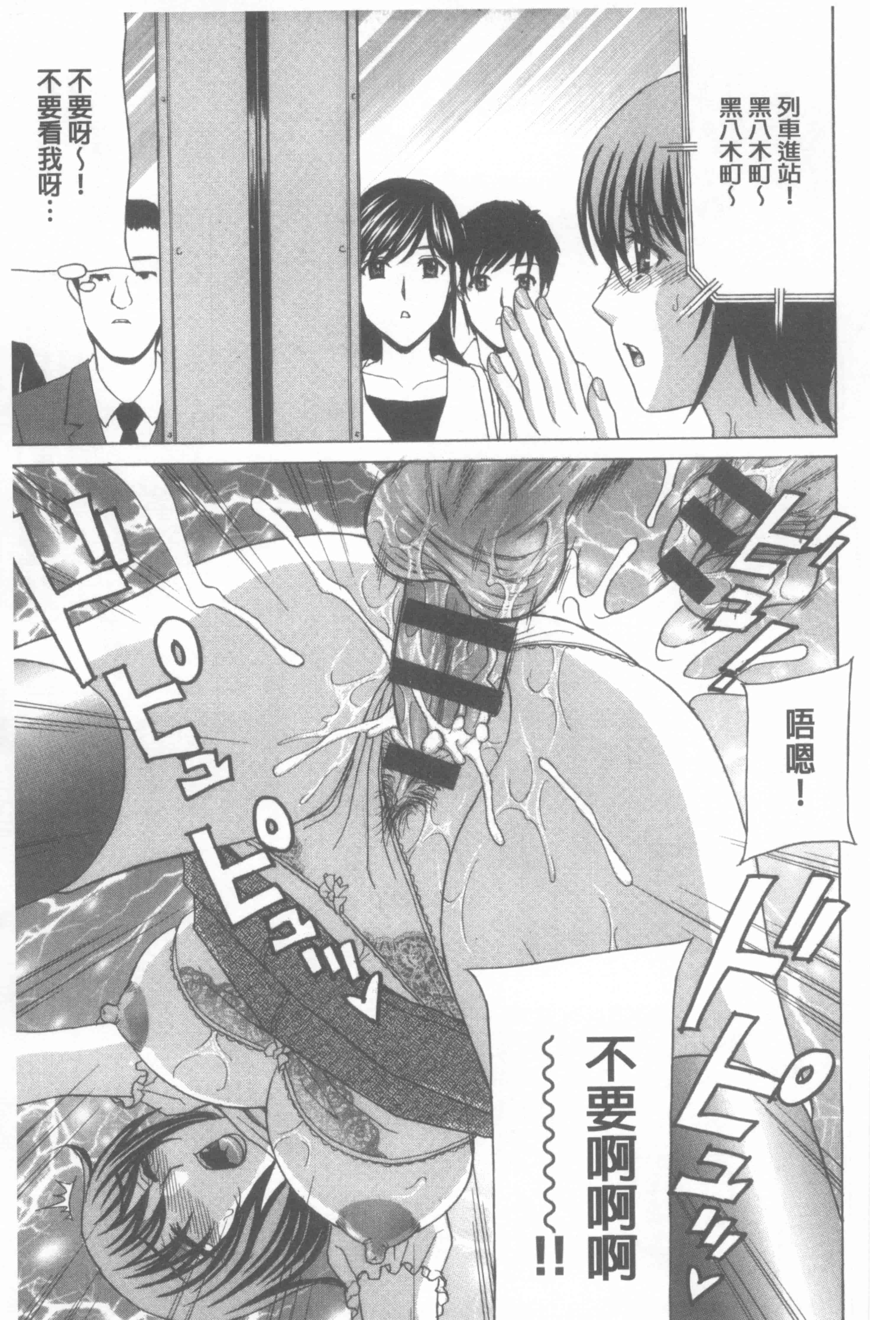 汉化版-[天野英美] 若妻開発日記〜貞淑発→淫乱行き〜_第1集
