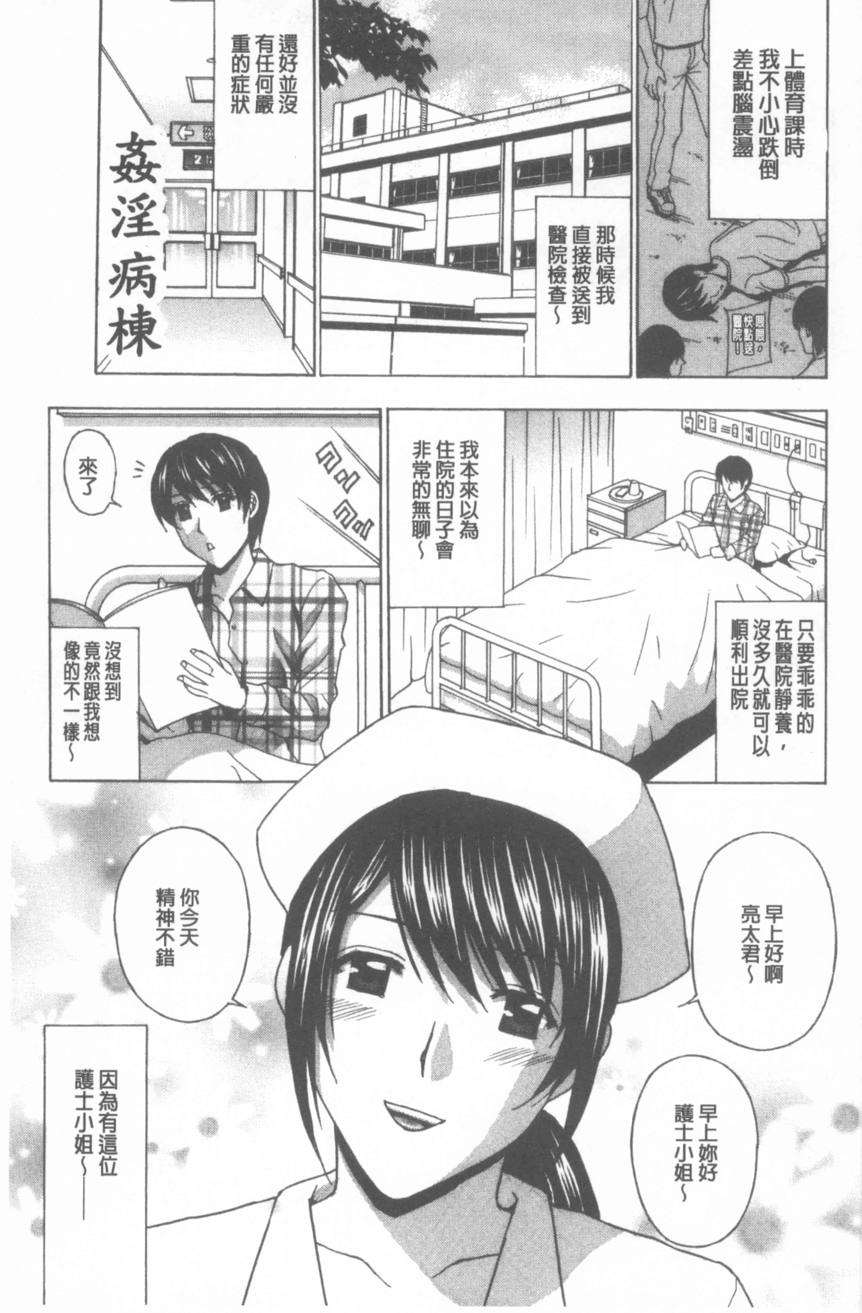 汉化版-[天野英美] 若妻開発日記〜貞淑発→淫乱行き〜_第7集