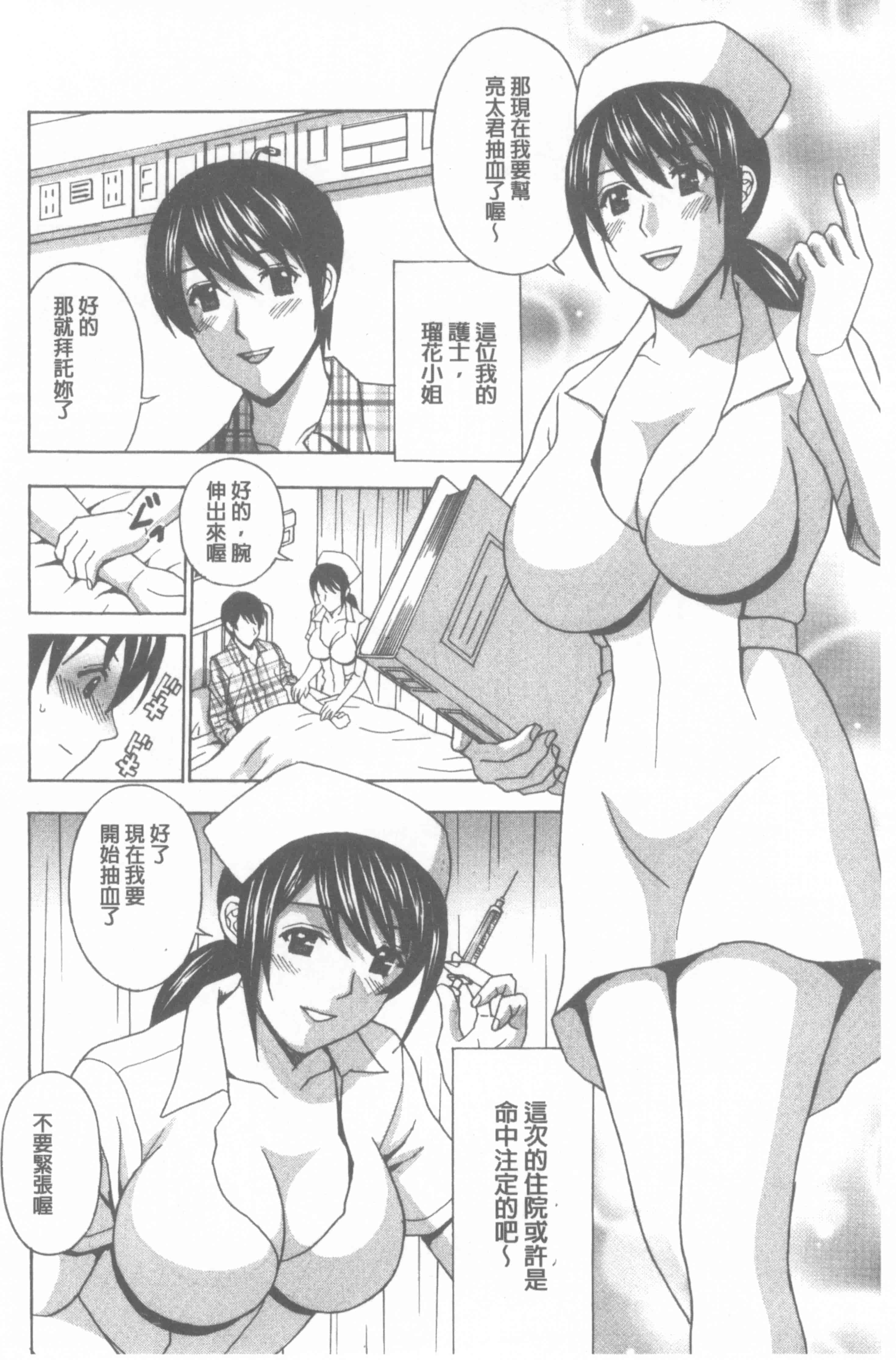 汉化版-[天野英美] 若妻開発日記〜貞淑発→淫乱行き〜_第7集