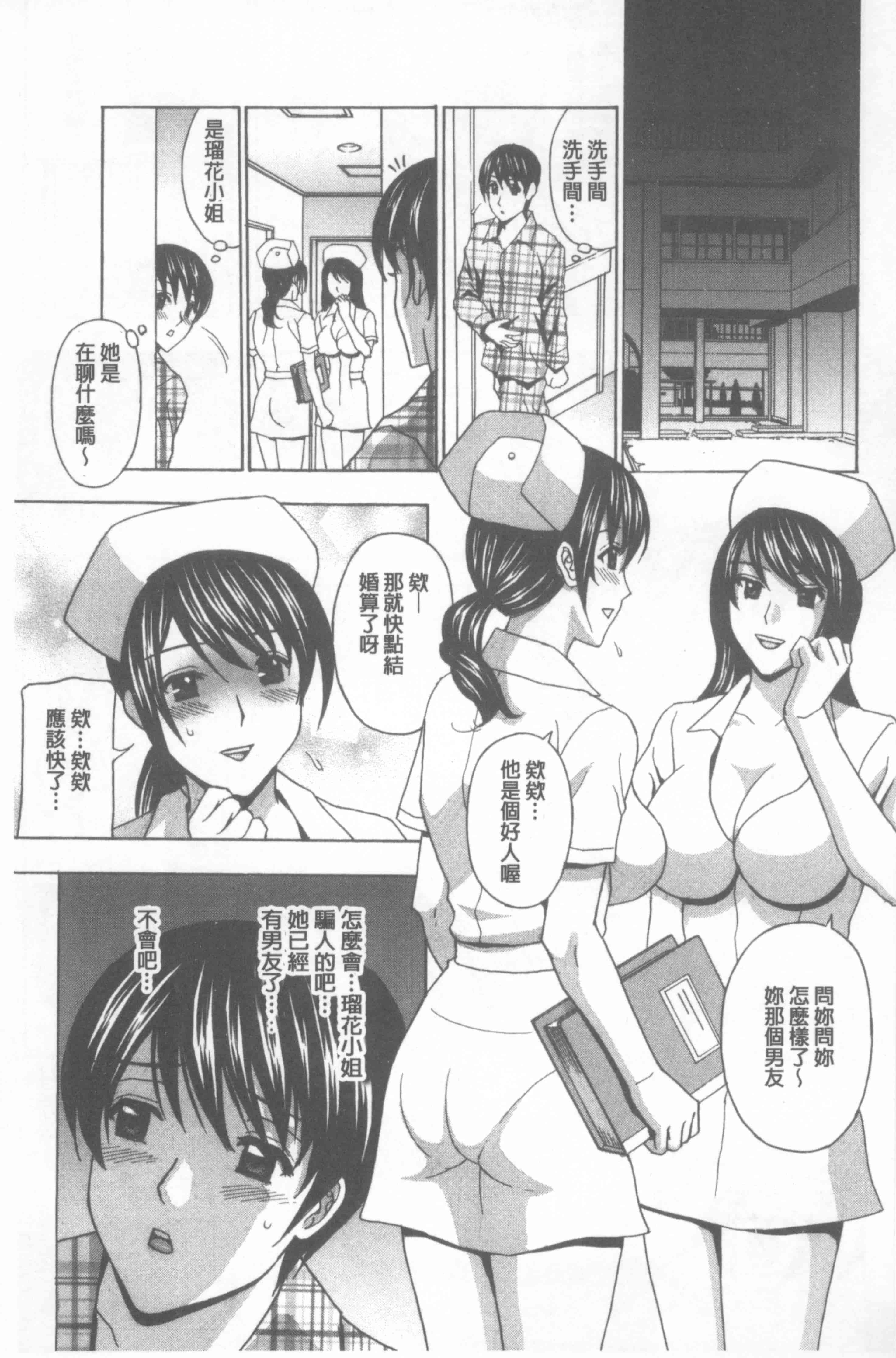 汉化版-[天野英美] 若妻開発日記〜貞淑発→淫乱行き〜_第7集
