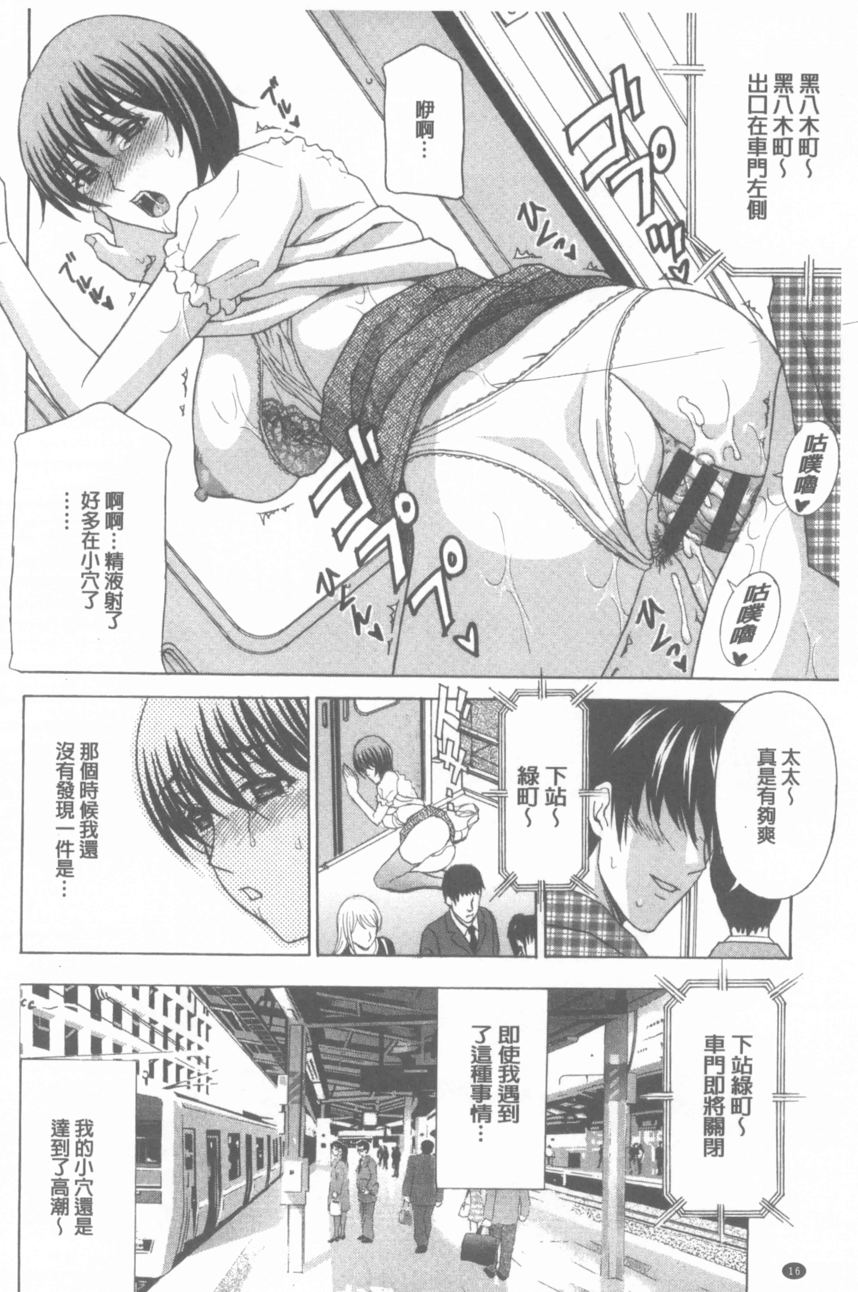 汉化版-[天野英美] 若妻開発日記〜貞淑発→淫乱行き〜_第1集
