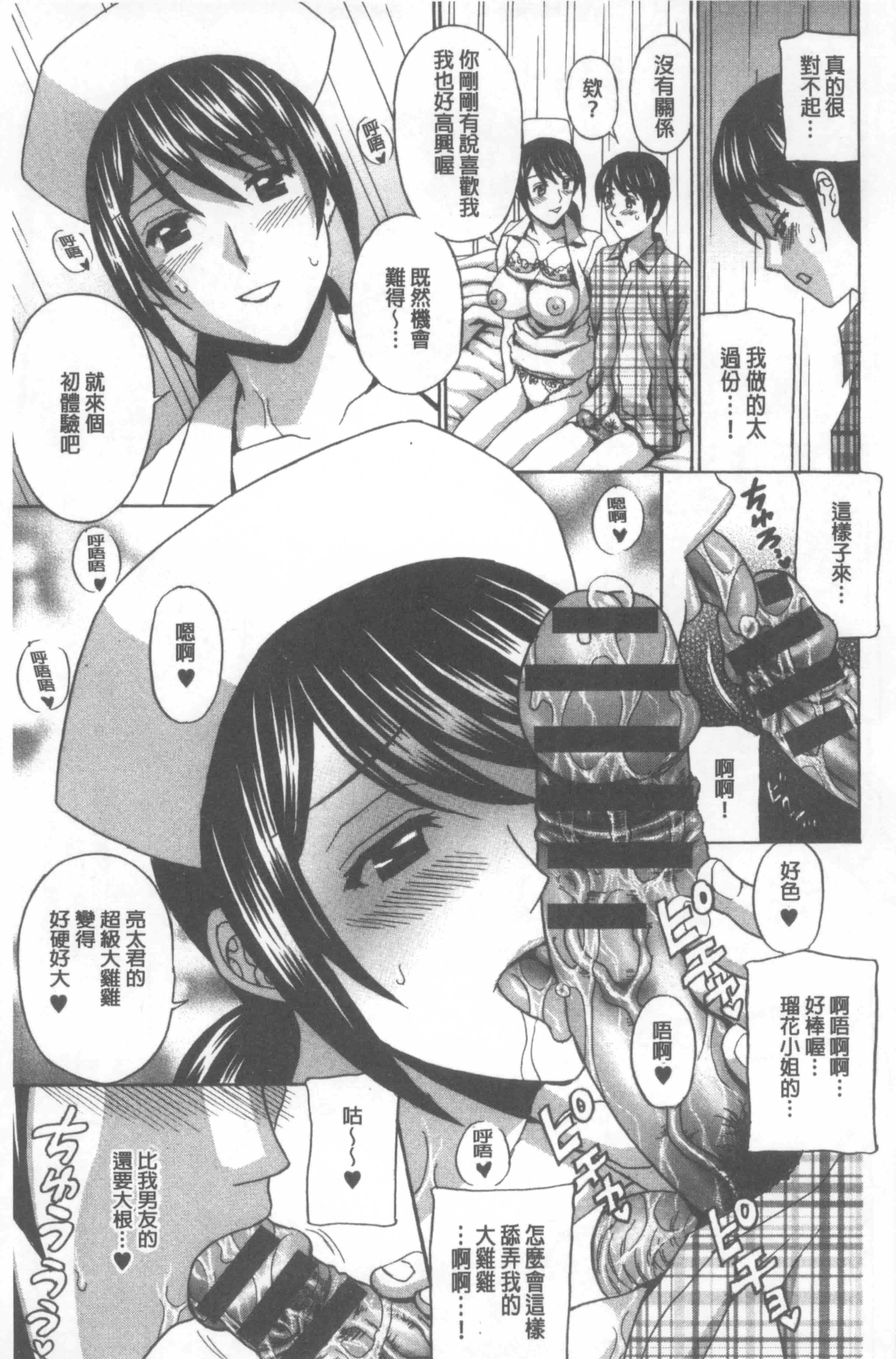 汉化版-[天野英美] 若妻開発日記〜貞淑発→淫乱行き〜_第8集