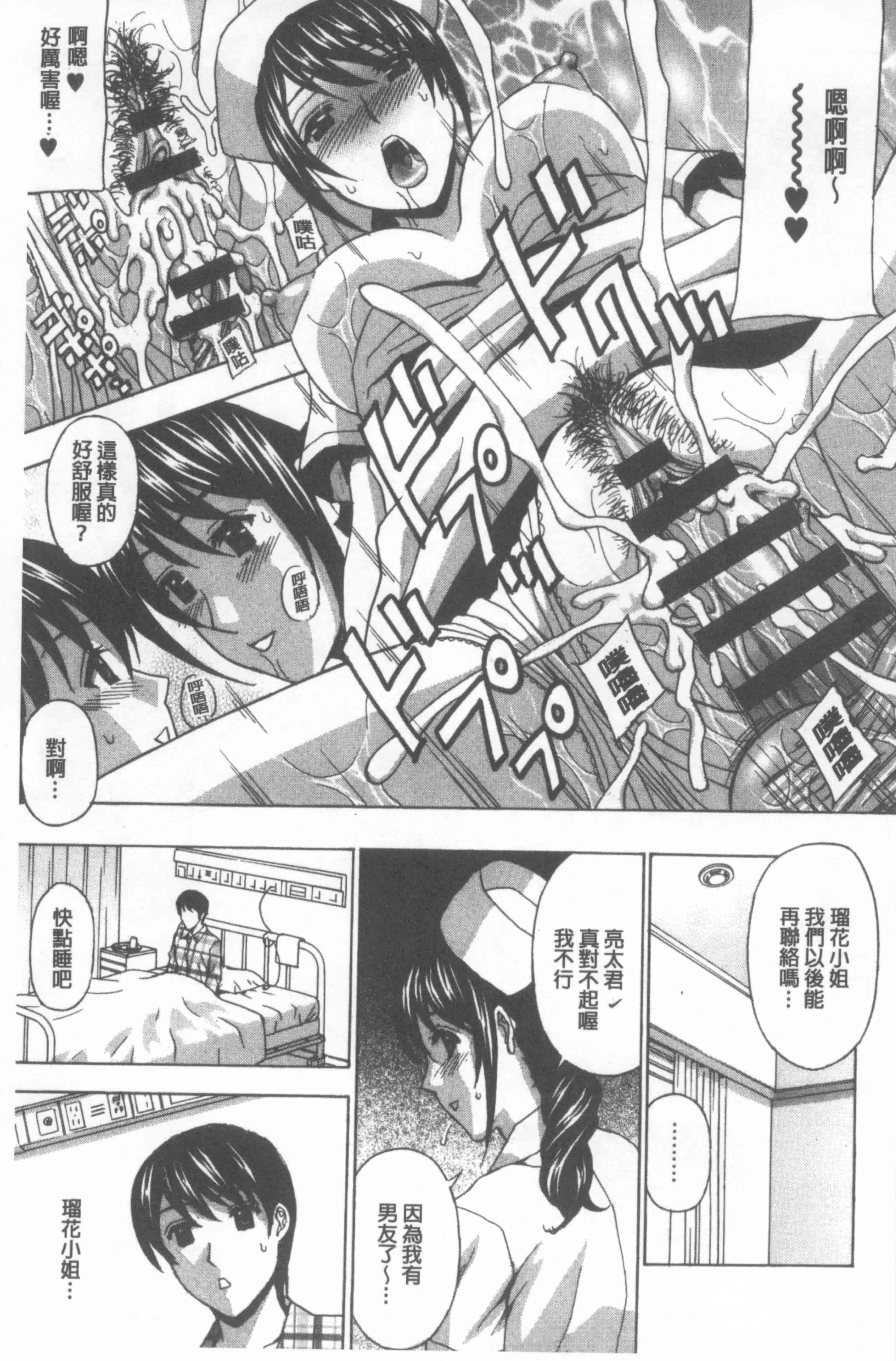 汉化版-[天野英美] 若妻開発日記〜貞淑発→淫乱行き〜_第8集