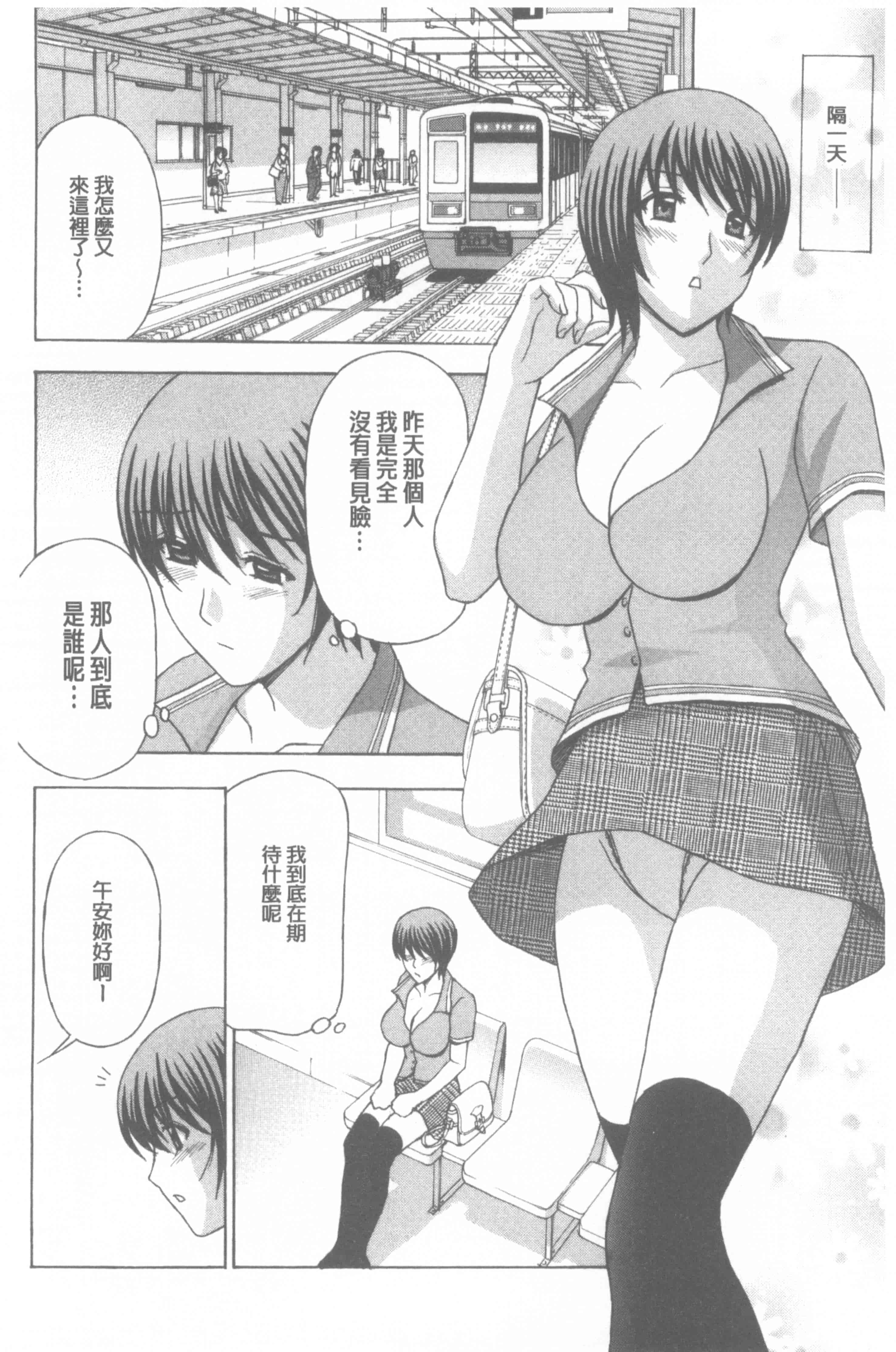 汉化版-[天野英美] 若妻開発日記〜貞淑発→淫乱行き〜_第1集
