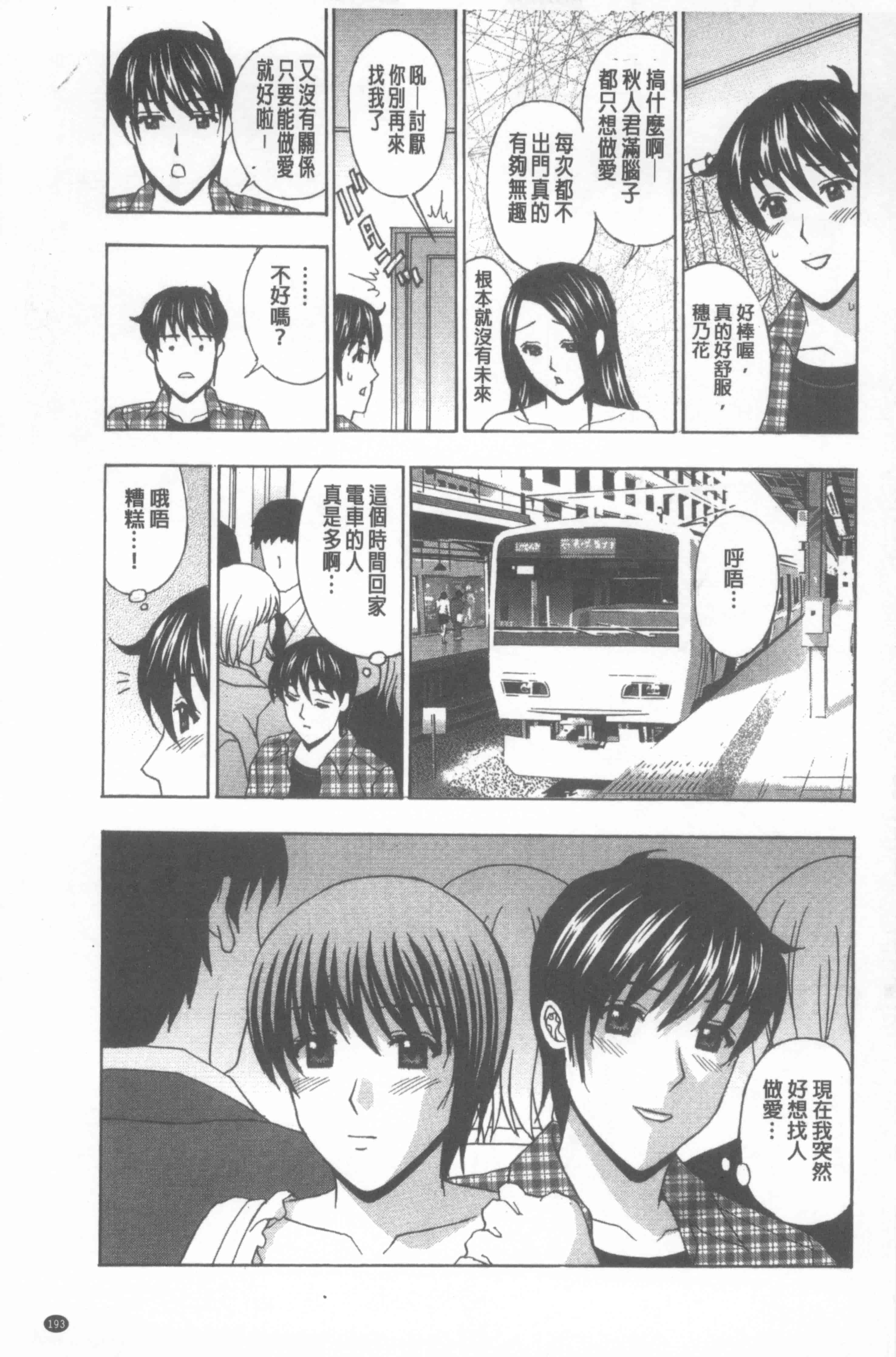 汉化版-[天野英美] 若妻開発日記〜貞淑発→淫乱行き〜_第8集