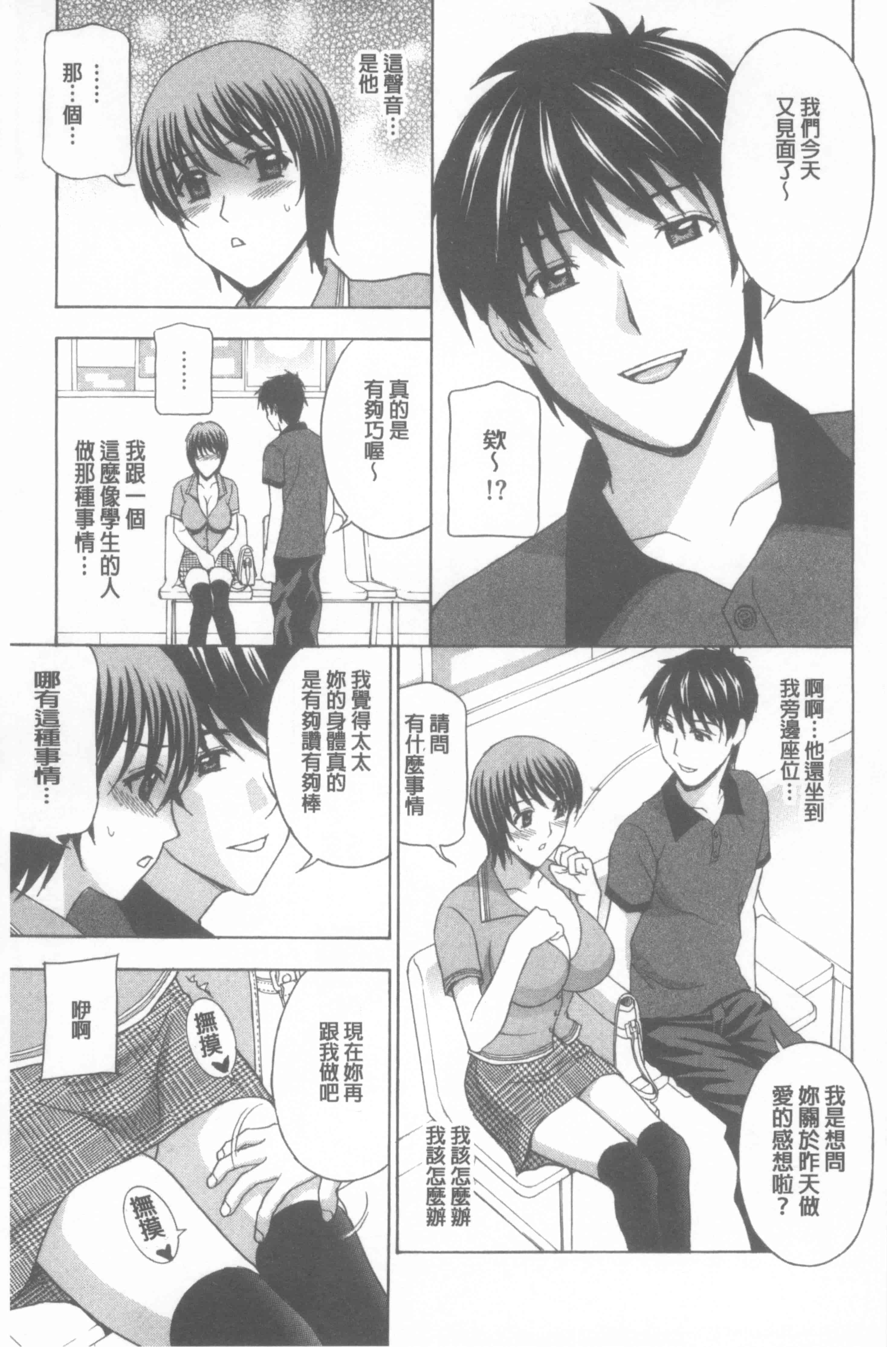 汉化版-[天野英美] 若妻開発日記〜貞淑発→淫乱行き〜_第1集