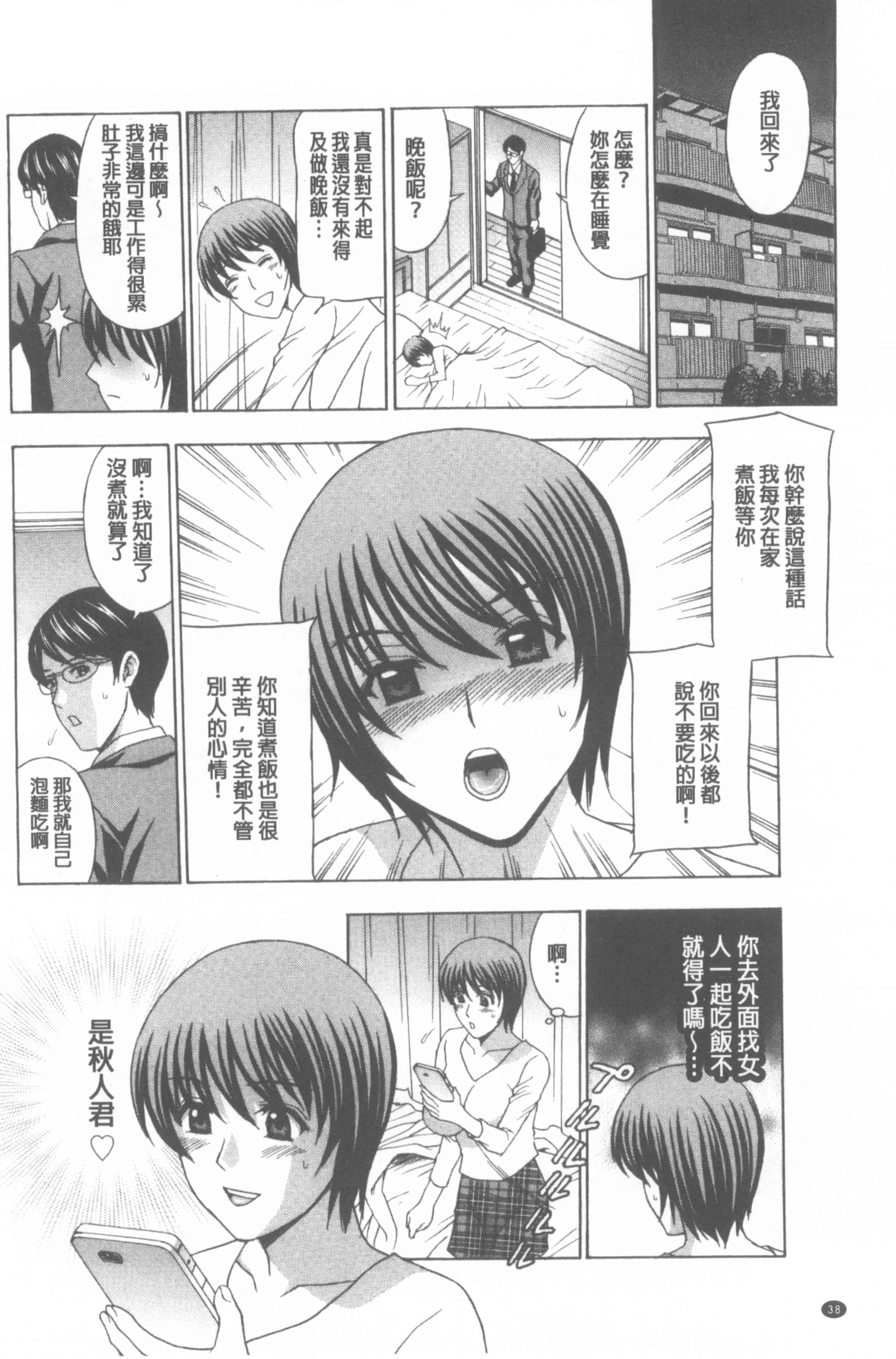 汉化版-[天野英美] 若妻開発日記〜貞淑発→淫乱行き〜_第2集