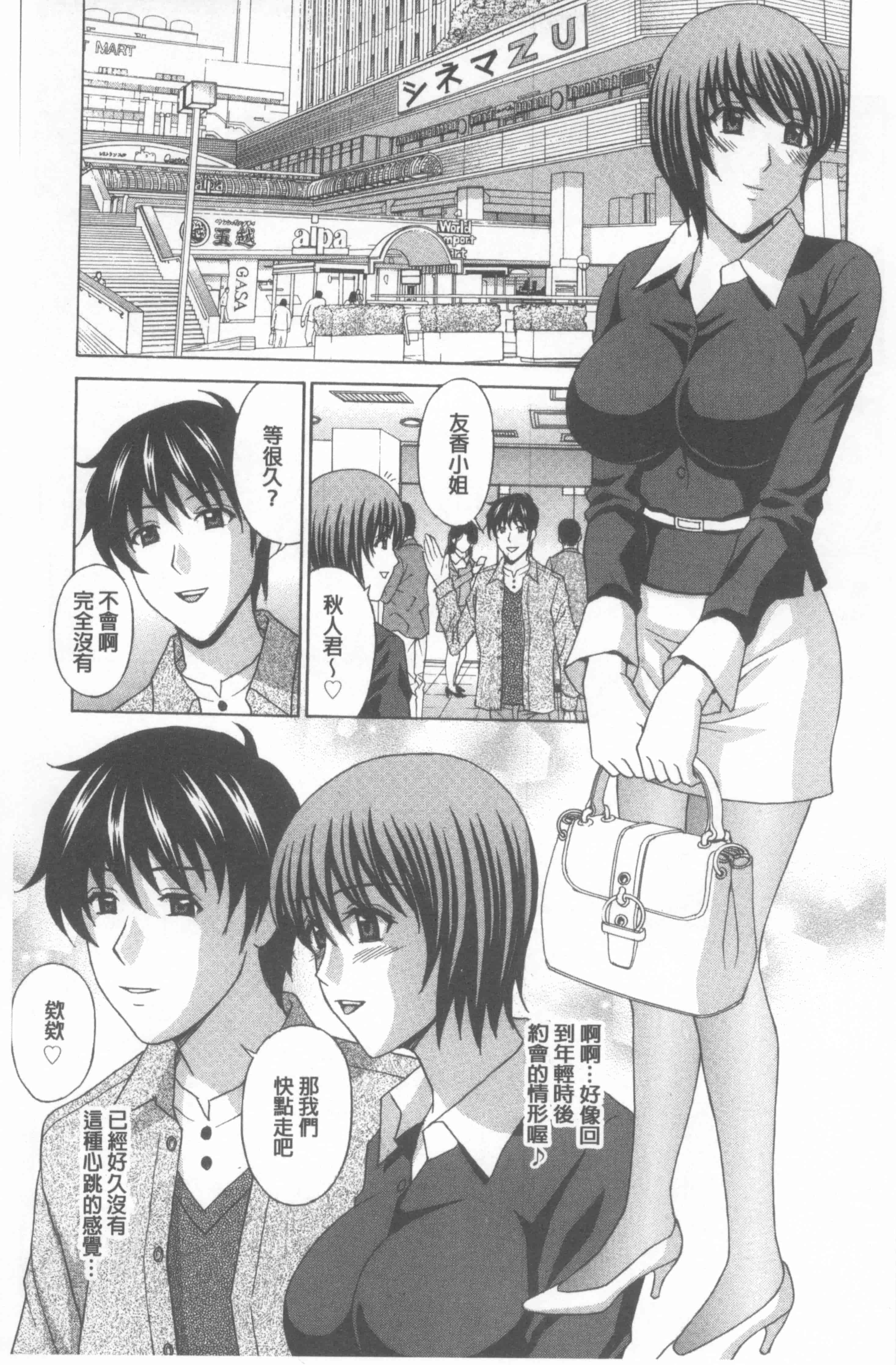 汉化版-[天野英美] 若妻開発日記〜貞淑発→淫乱行き〜_第2集