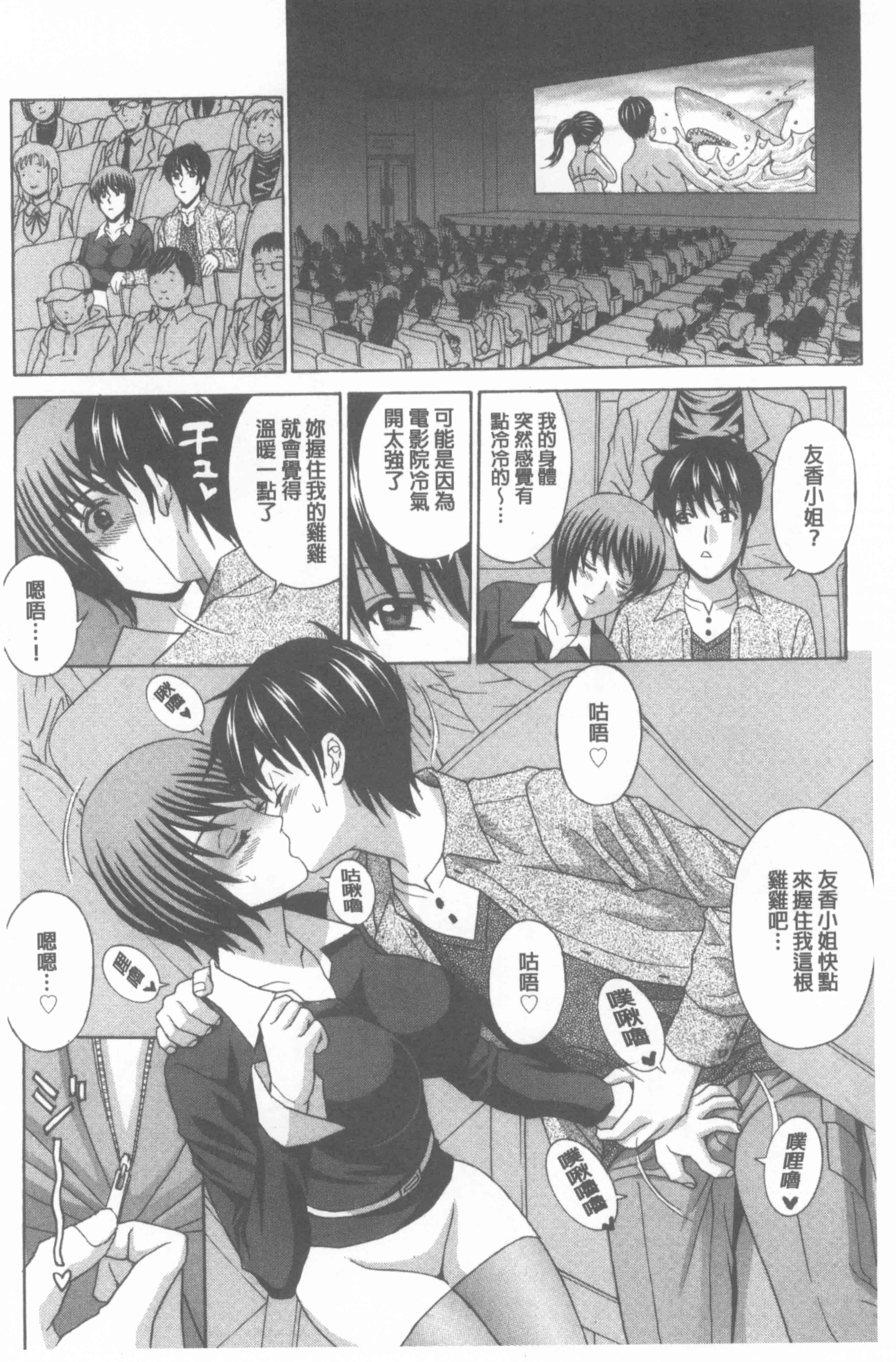 汉化版-[天野英美] 若妻開発日記〜貞淑発→淫乱行き〜_第2集