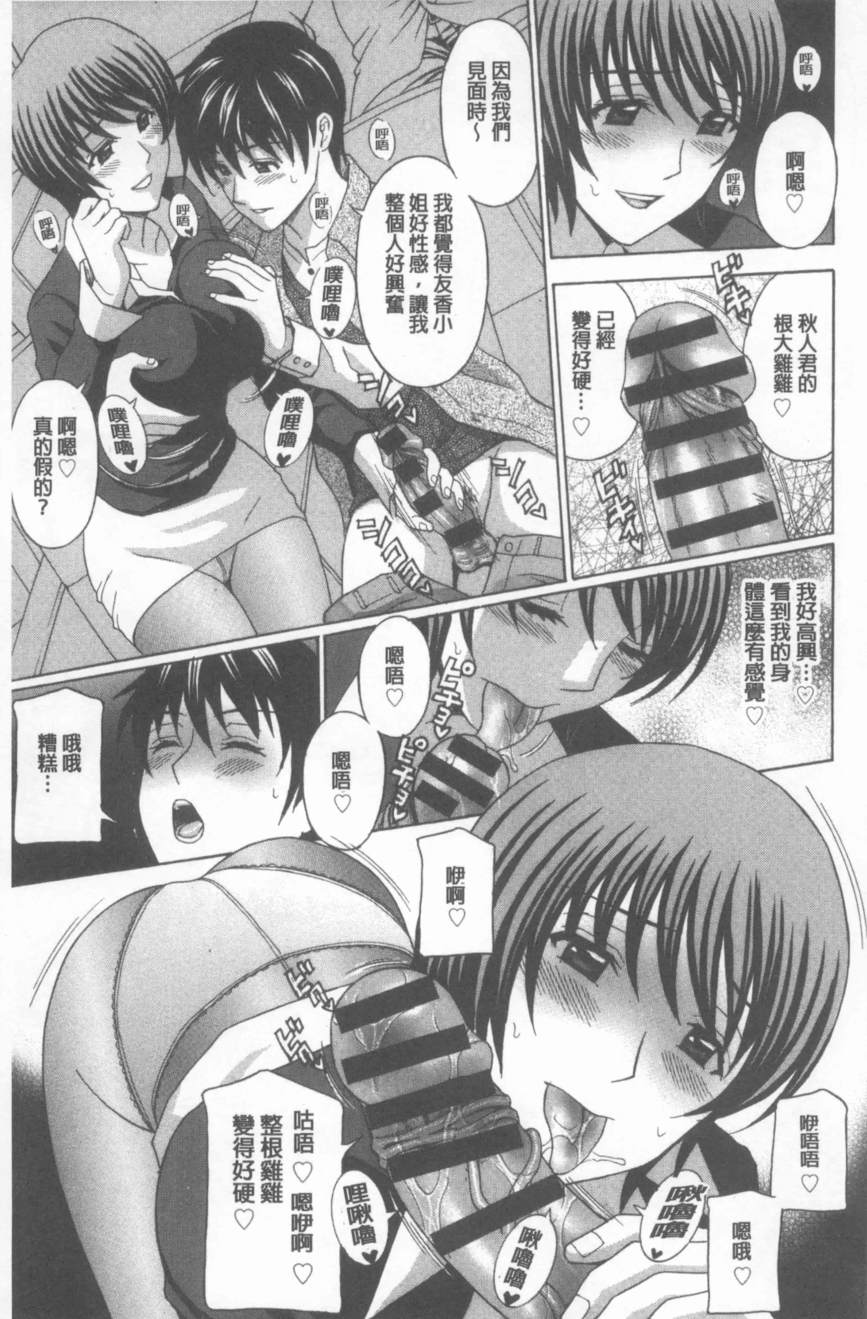 汉化版-[天野英美] 若妻開発日記〜貞淑発→淫乱行き〜_第2集