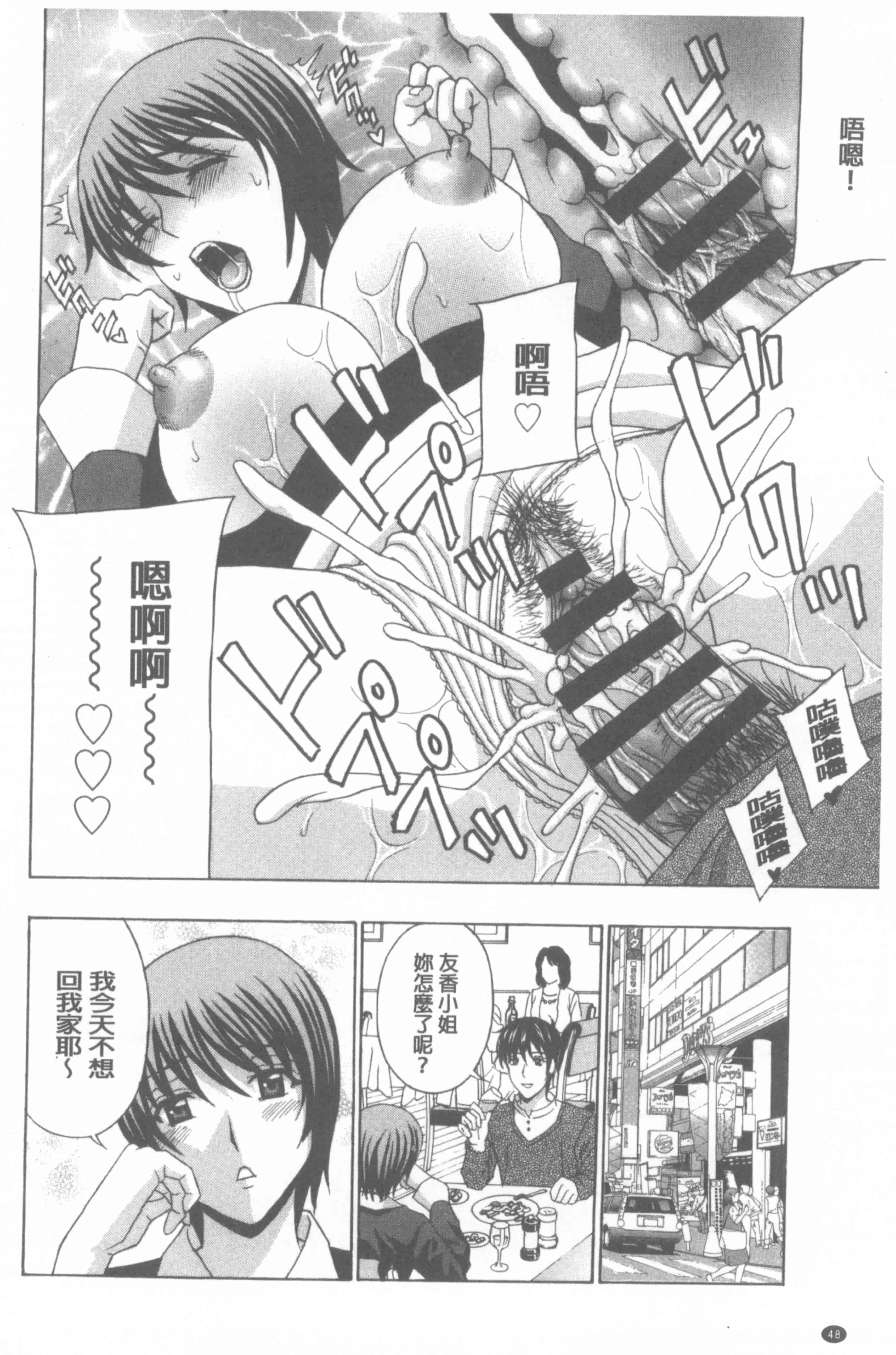 汉化版-[天野英美] 若妻開発日記〜貞淑発→淫乱行き〜_第2集