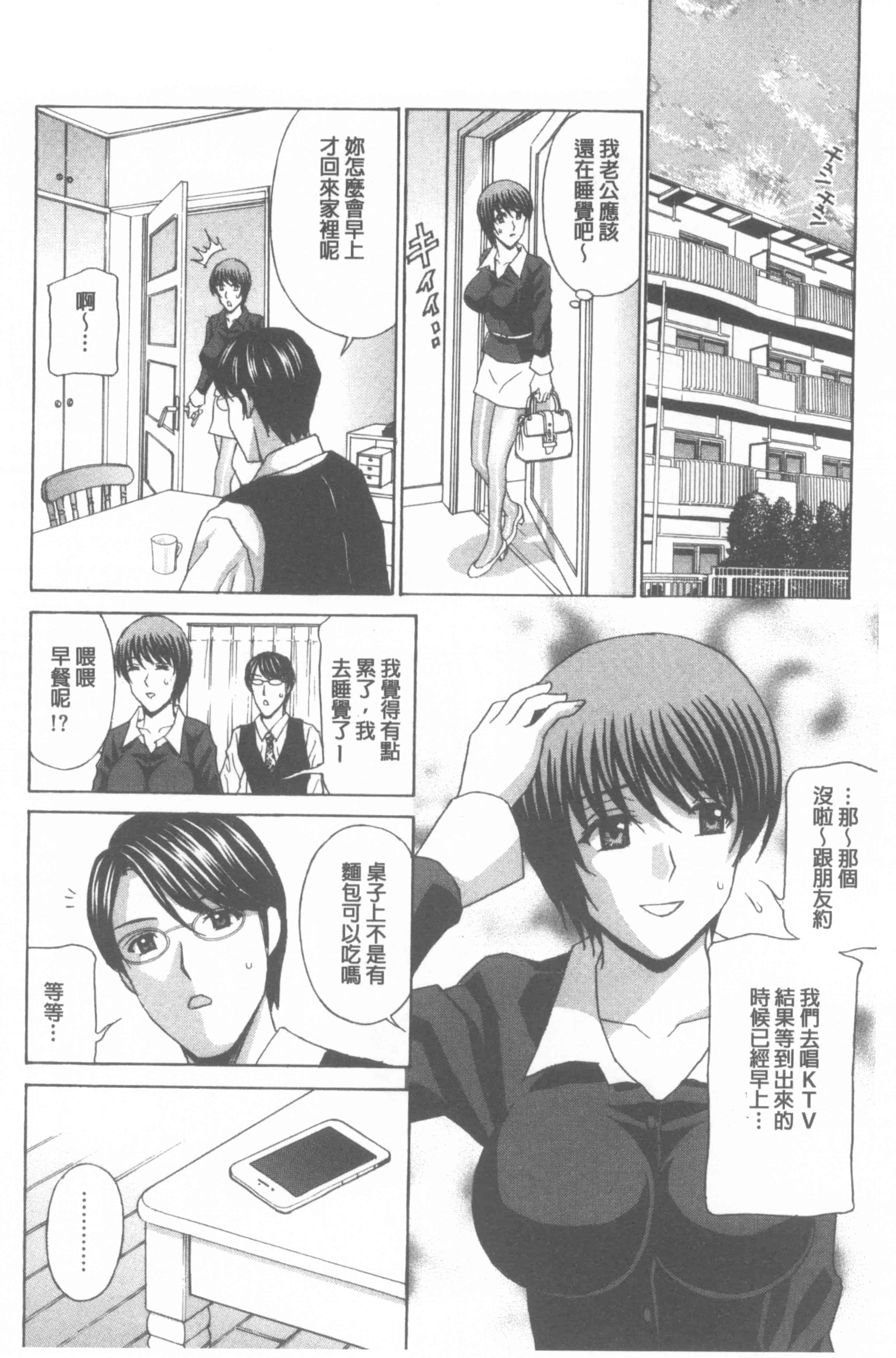 汉化版-[天野英美] 若妻開発日記〜貞淑発→淫乱行き〜_第3集