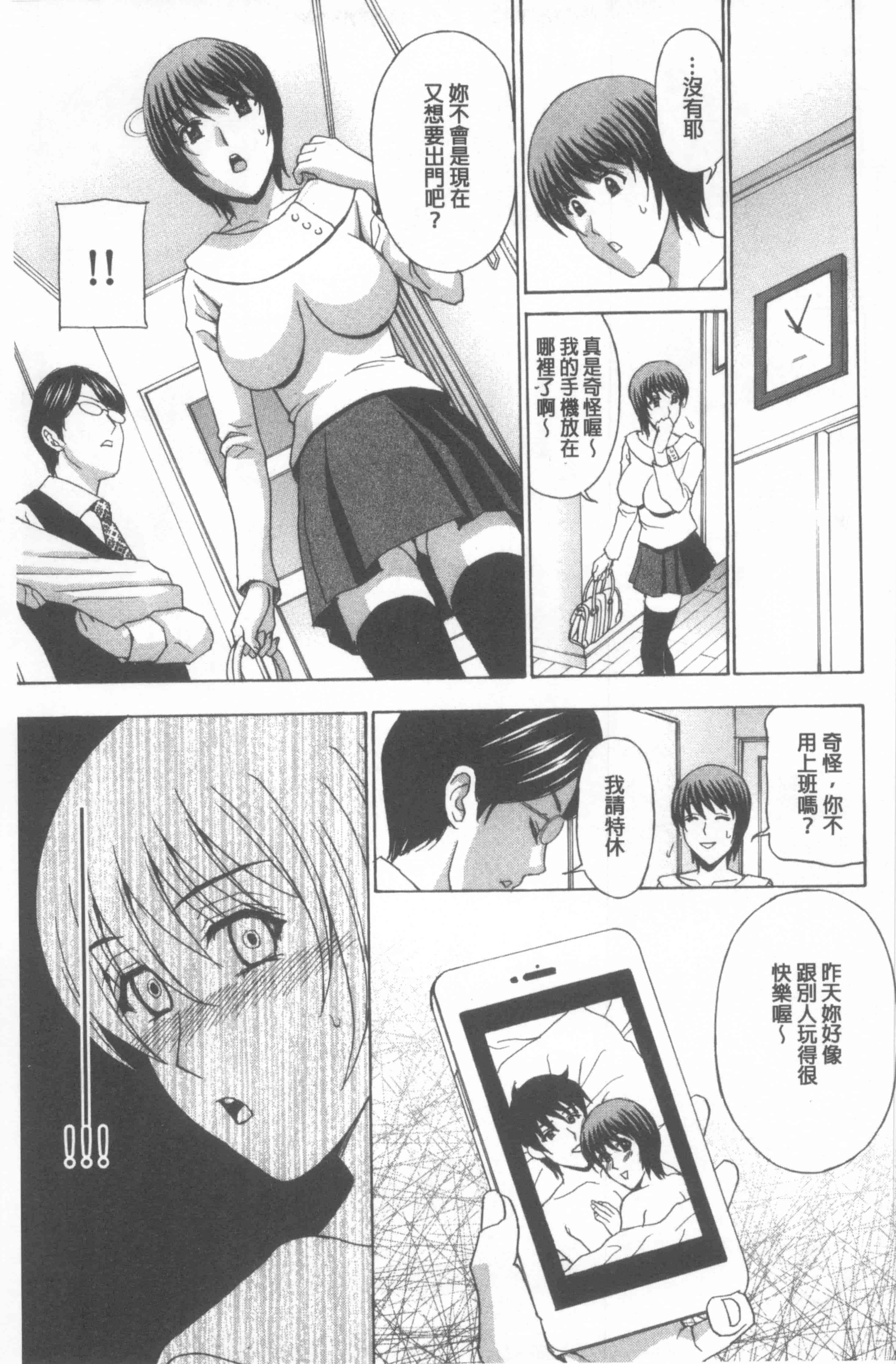 汉化版-[天野英美] 若妻開発日記〜貞淑発→淫乱行き〜_第3集