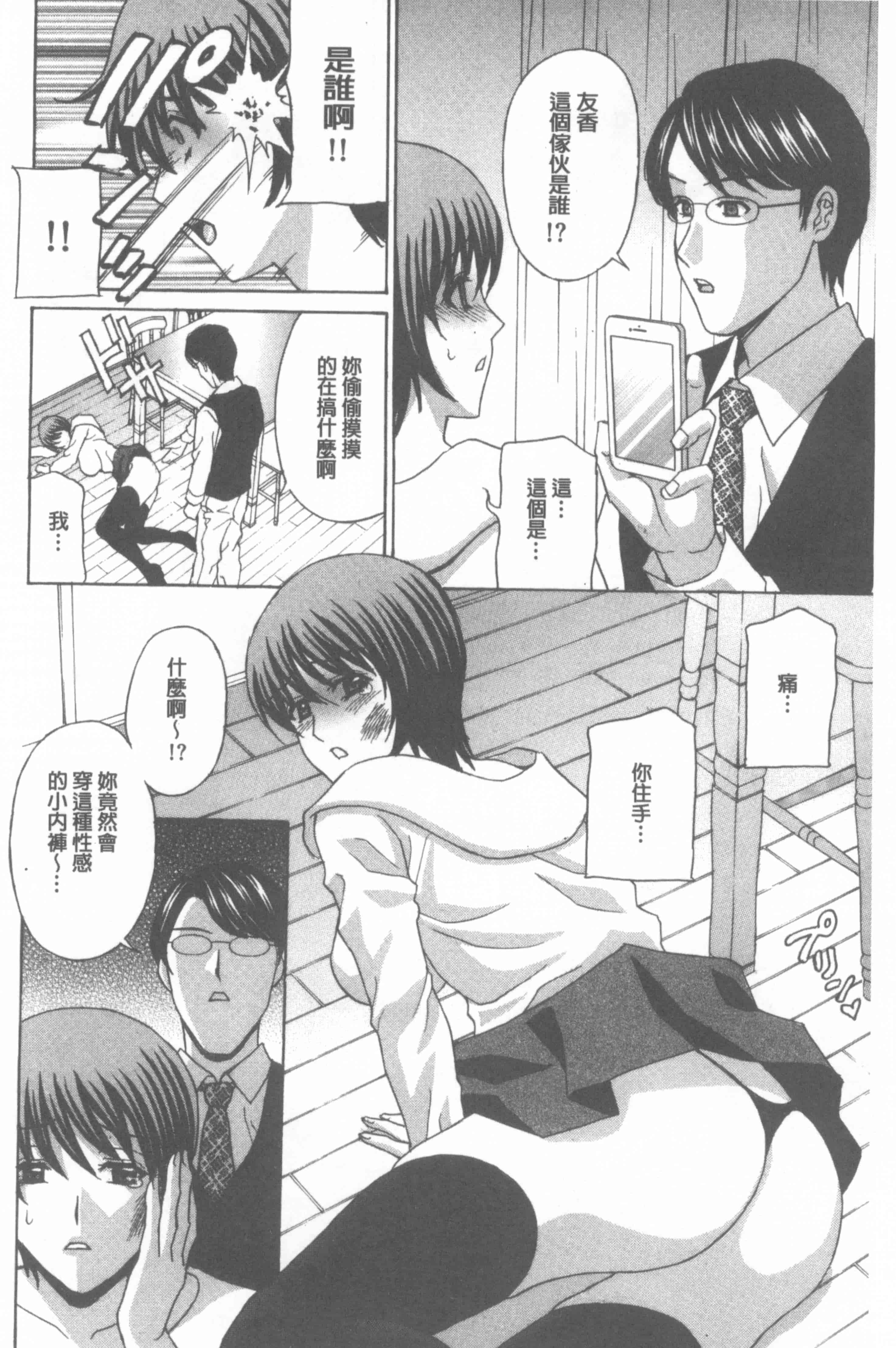 汉化版-[天野英美] 若妻開発日記〜貞淑発→淫乱行き〜_第3集
