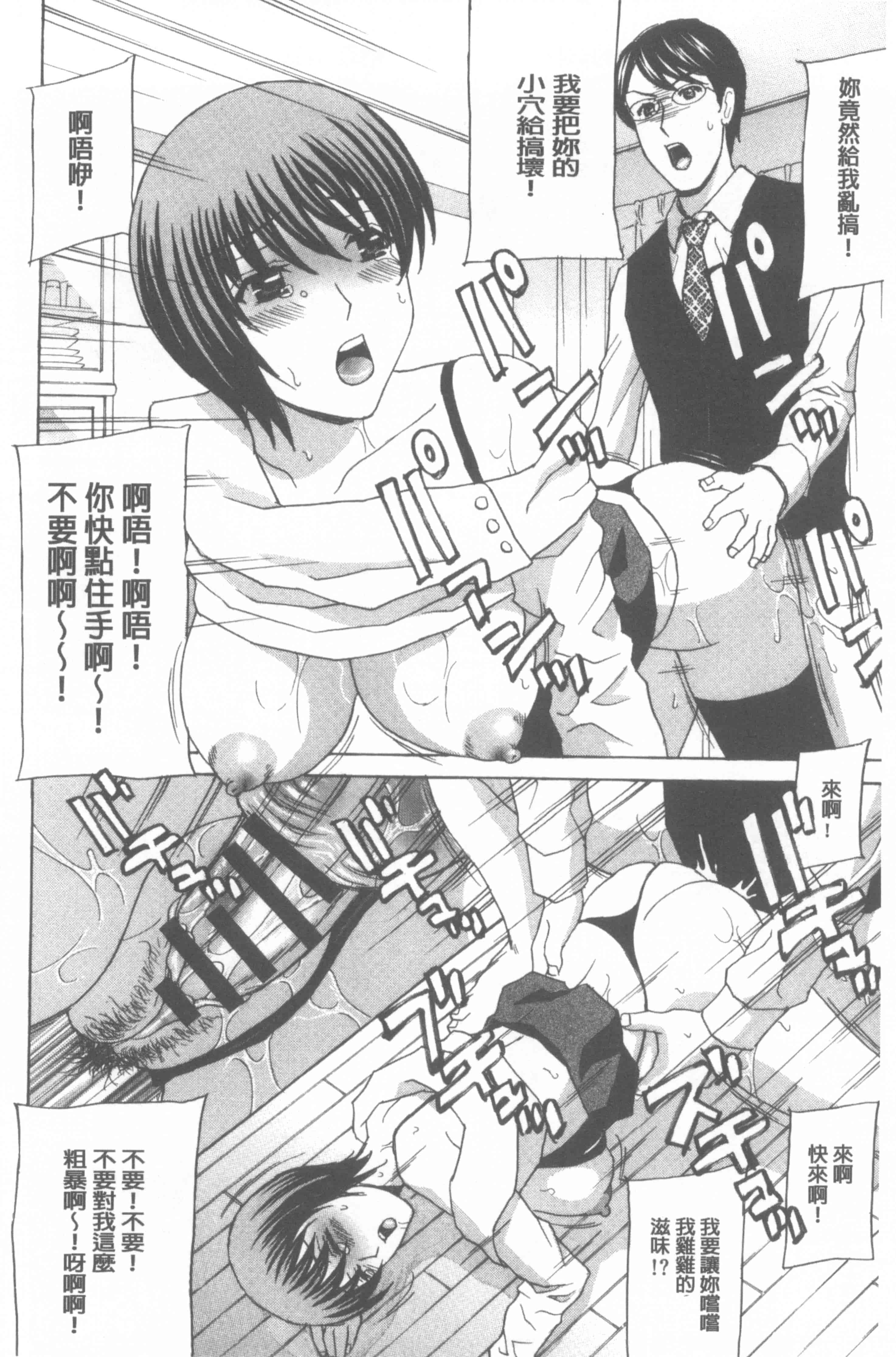 汉化版-[天野英美] 若妻開発日記〜貞淑発→淫乱行き〜_第3集