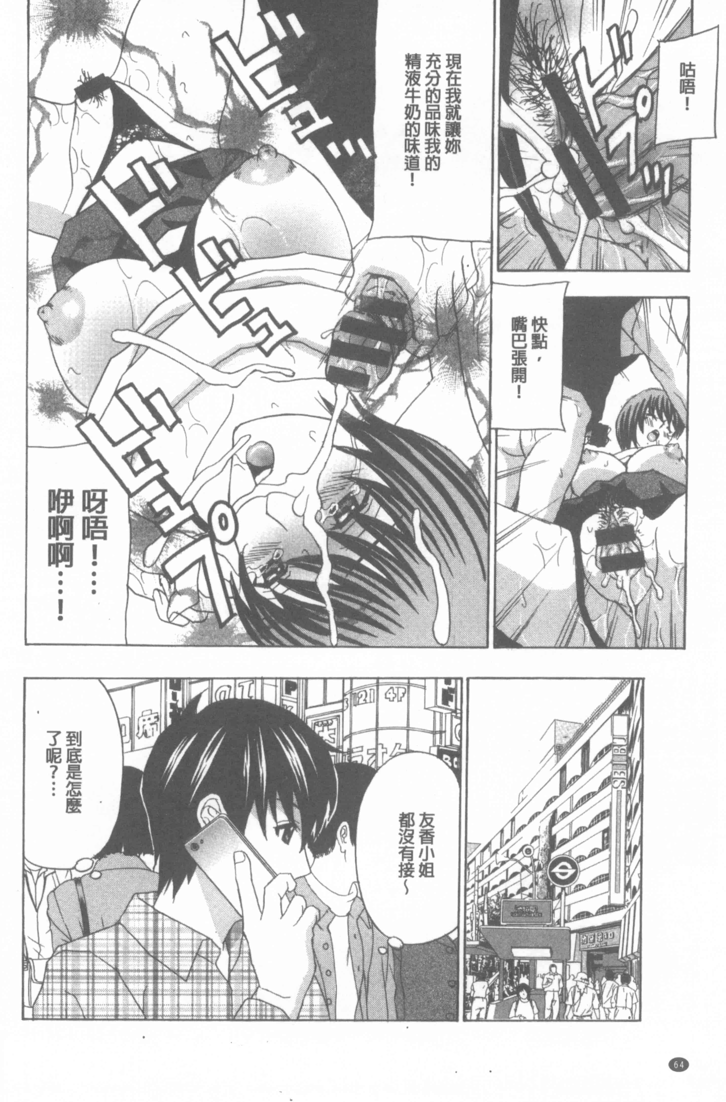 汉化版-[天野英美] 若妻開発日記〜貞淑発→淫乱行き〜_第3集