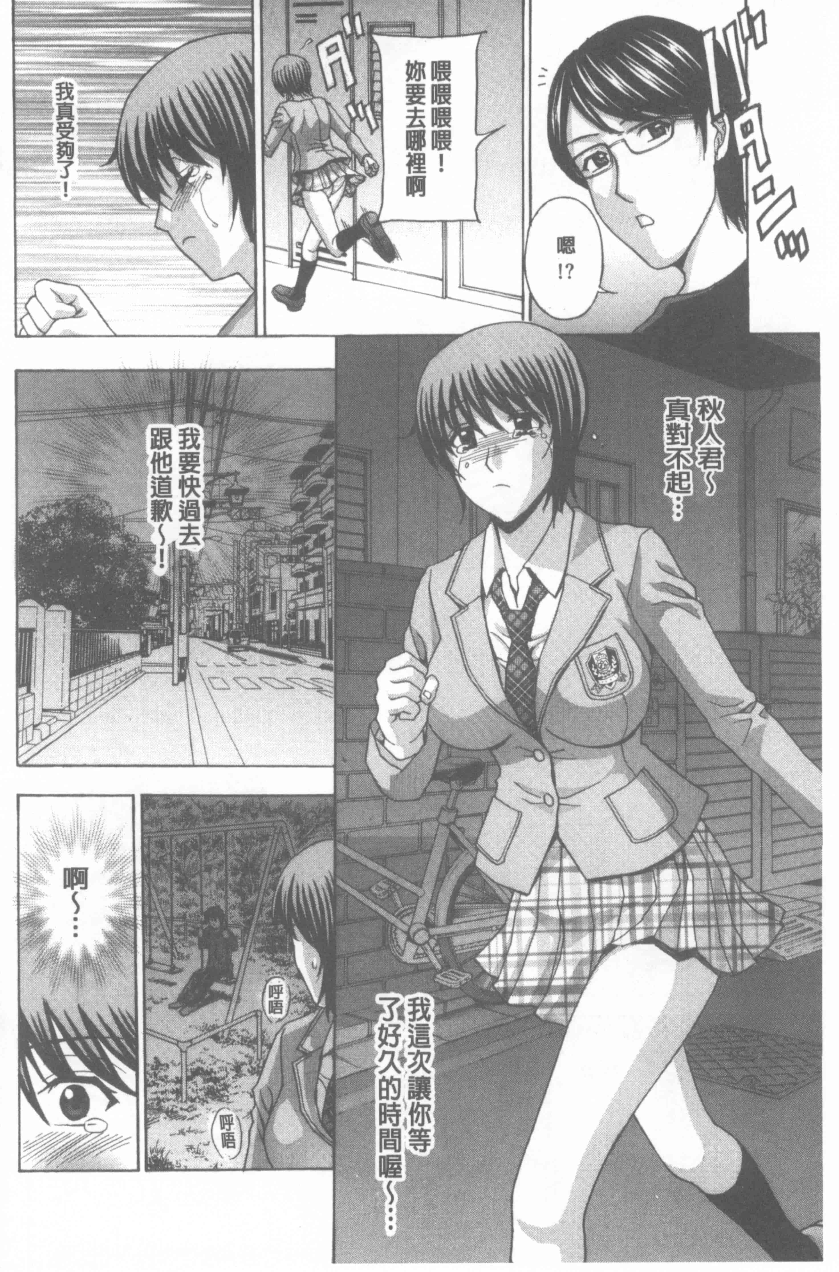 汉化版-[天野英美] 若妻開発日記〜貞淑発→淫乱行き〜_第3集