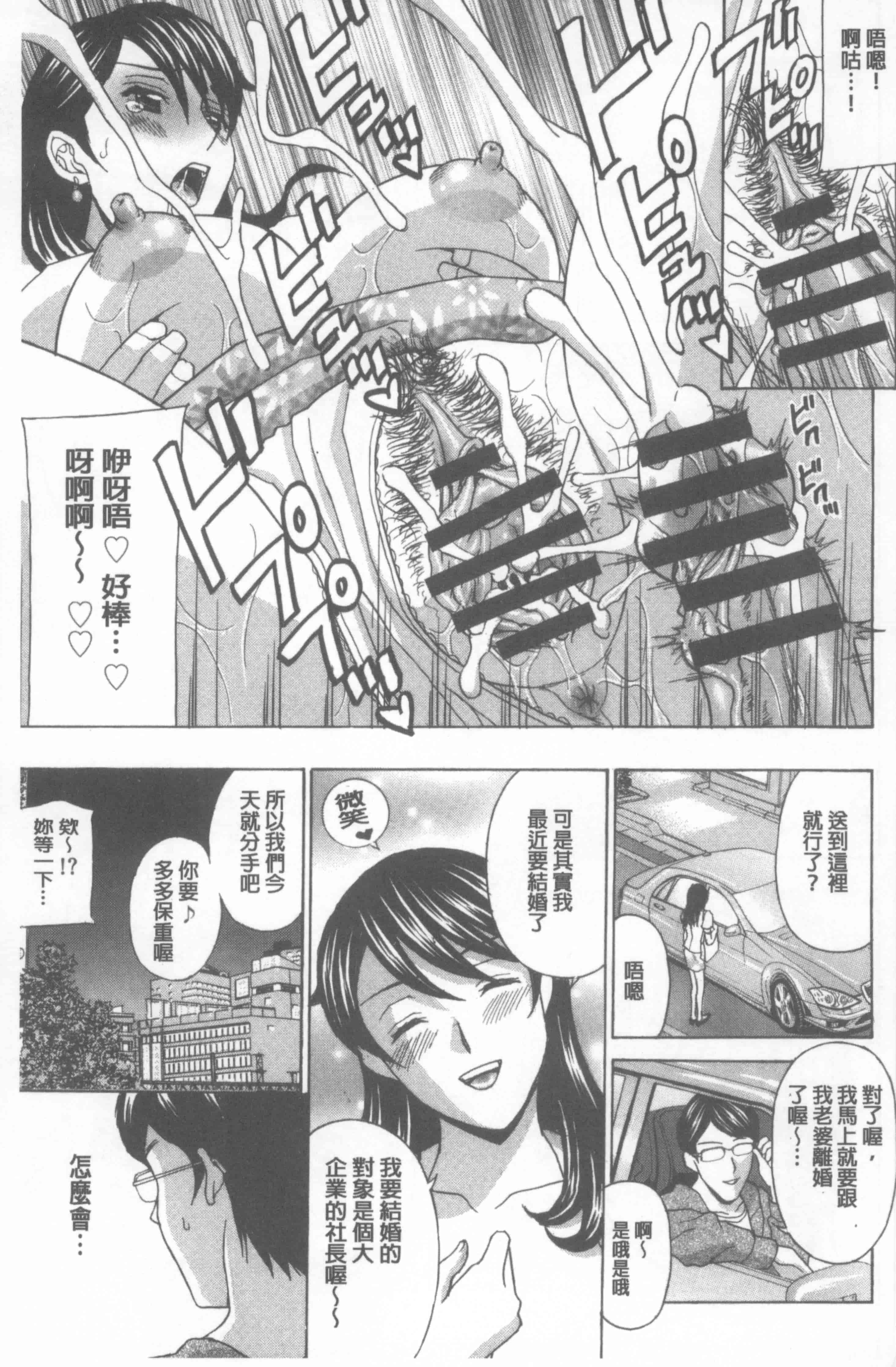汉化版-[天野英美] 若妻開発日記〜貞淑発→淫乱行き〜_第4集