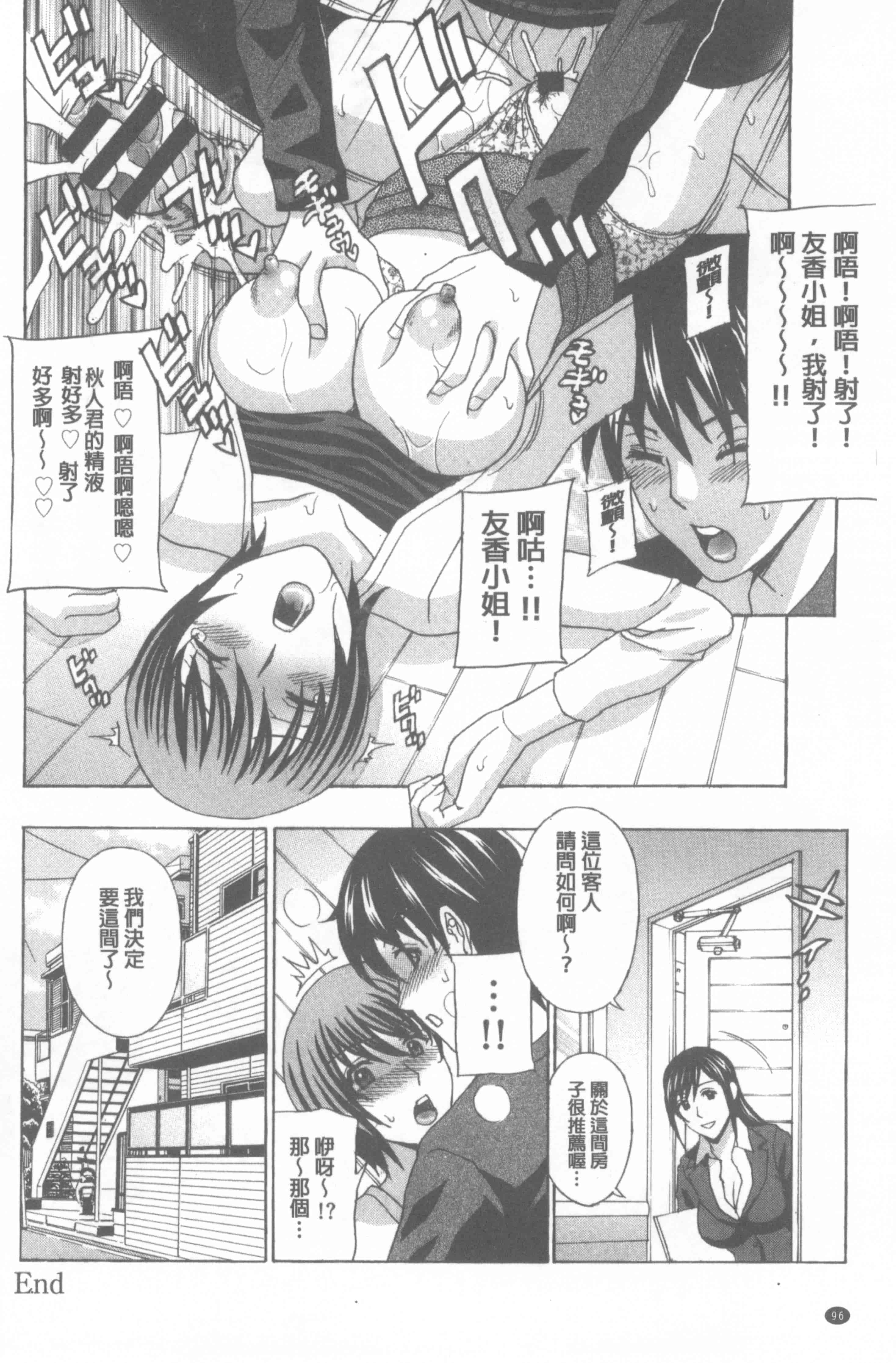汉化版-[天野英美] 若妻開発日記〜貞淑発→淫乱行き〜_第4集