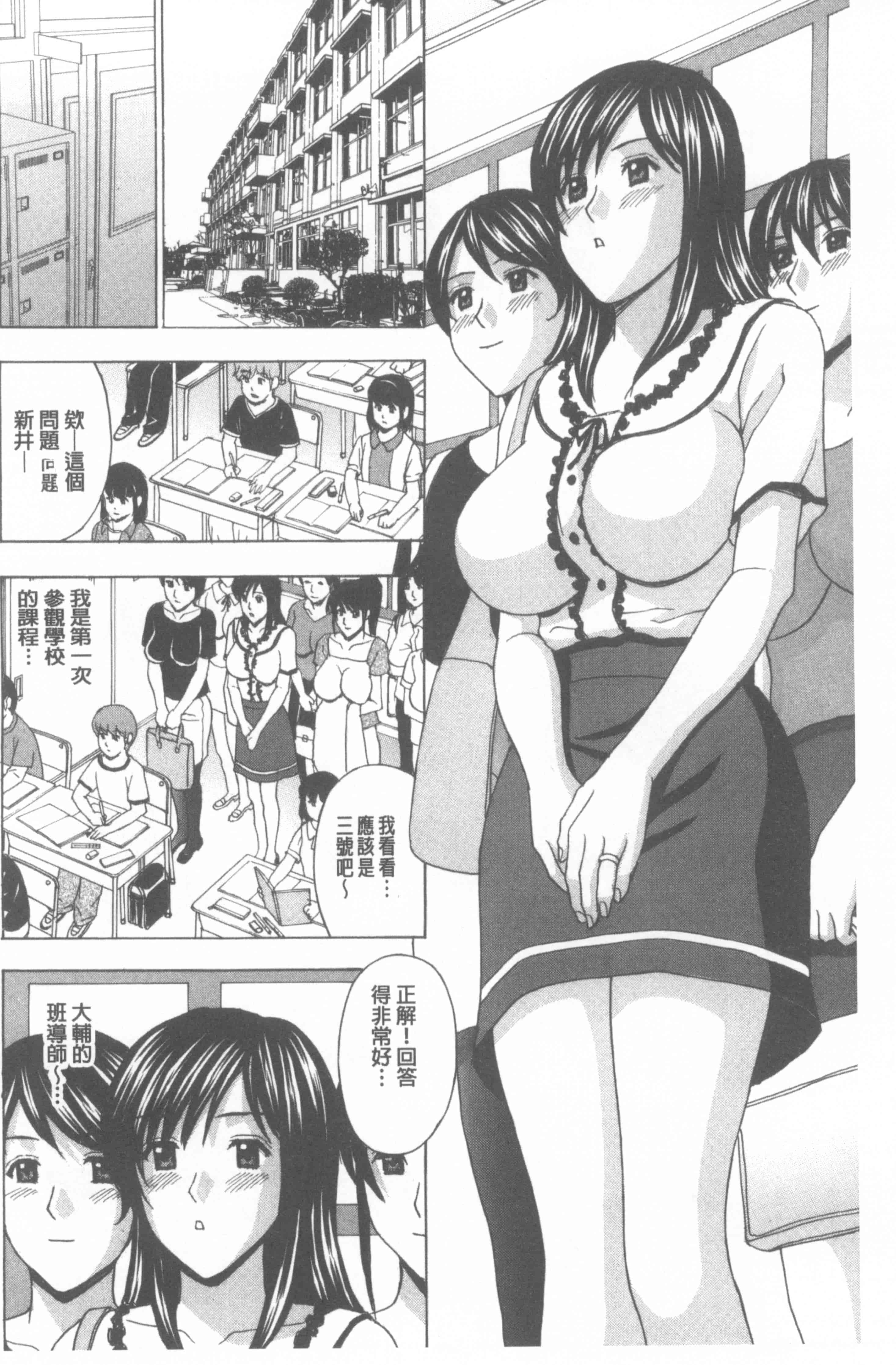 汉化版-[天野英美] 若妻開発日記〜貞淑発→淫乱行き〜_第4集