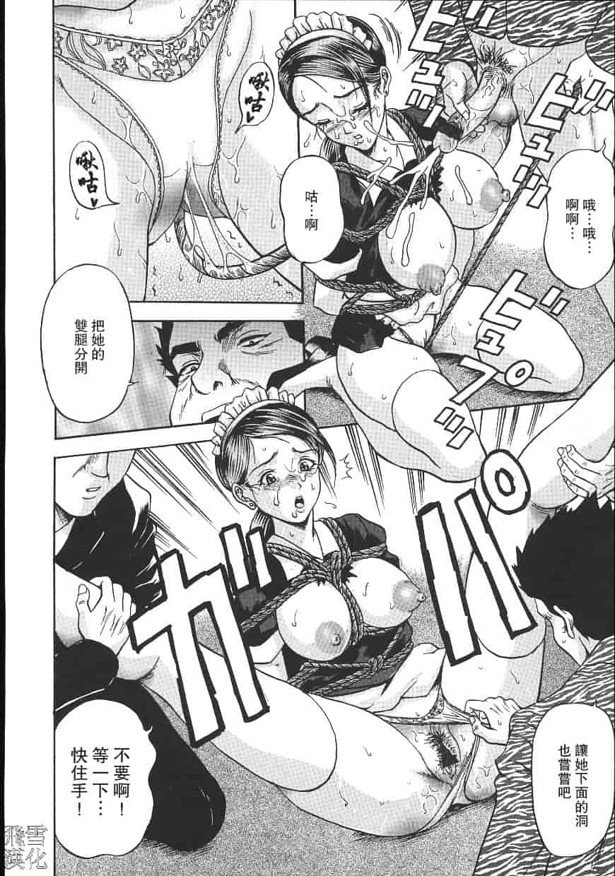 汉化版-[天野英美] 誰かが犯した_第4集