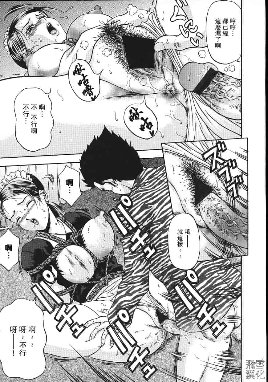 汉化版-[天野英美] 誰かが犯した_第4集