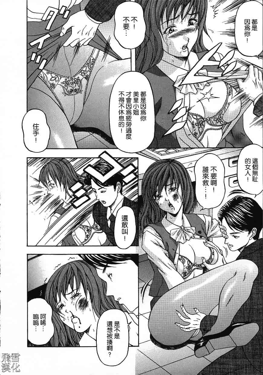 汉化版-[天野英美] 誰かが犯した_第1集