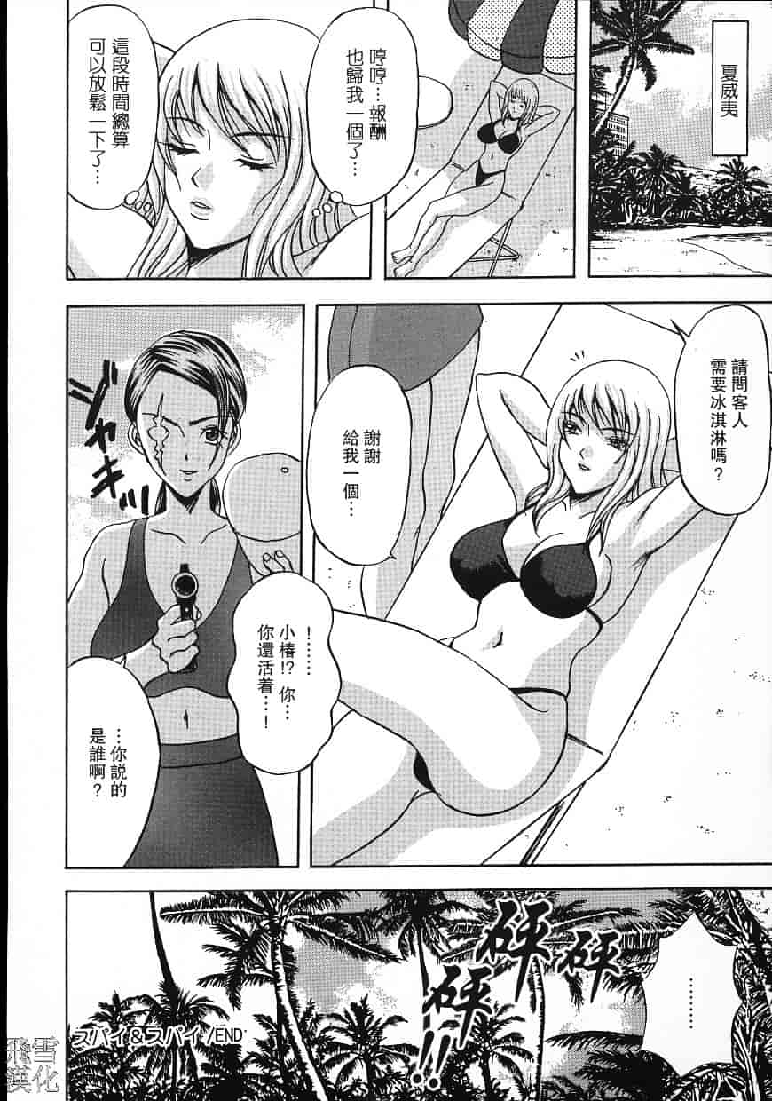 汉化版-[天野英美] 誰かが犯した_第5集