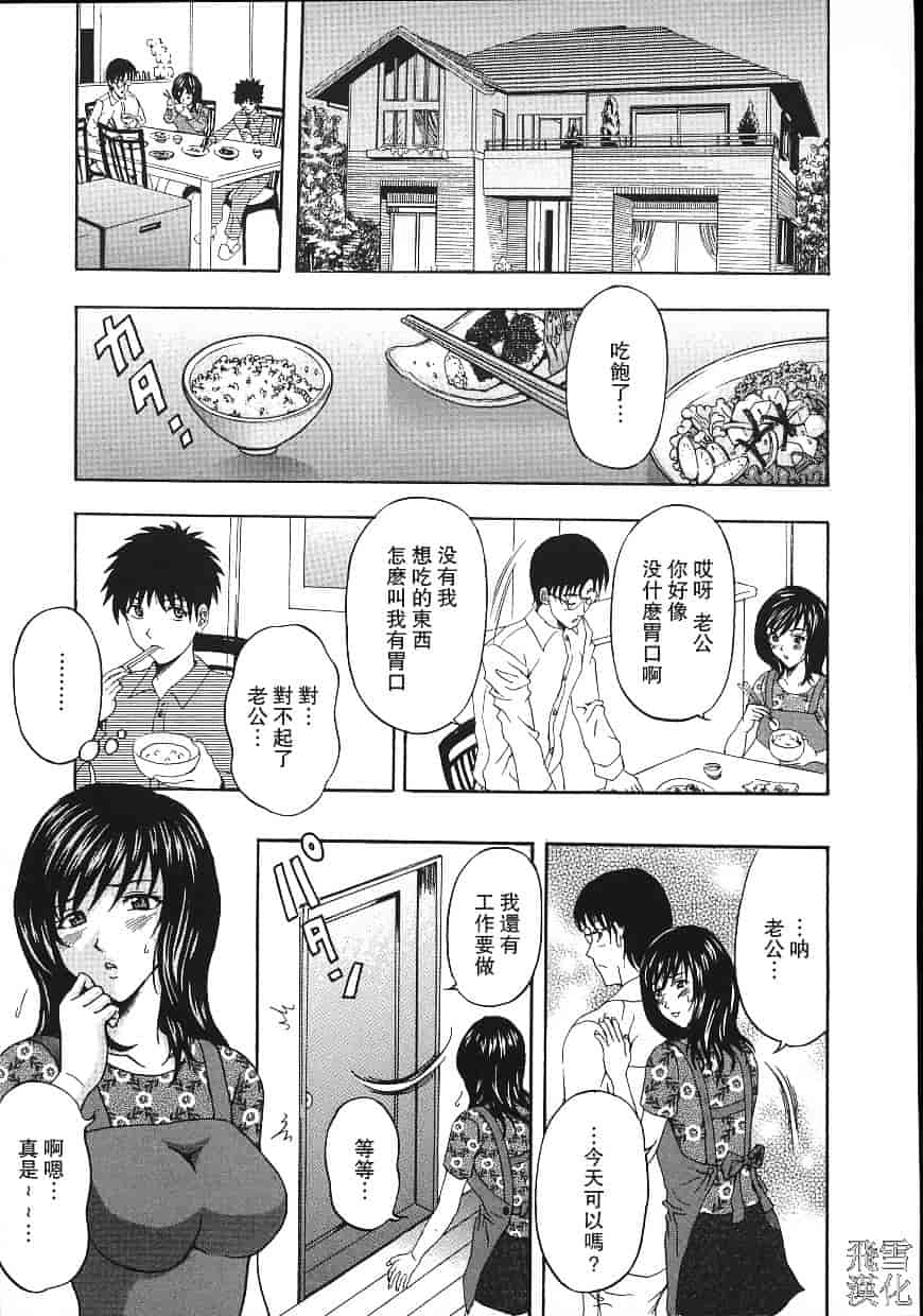 汉化版-[天野英美] 誰かが犯した_第5集