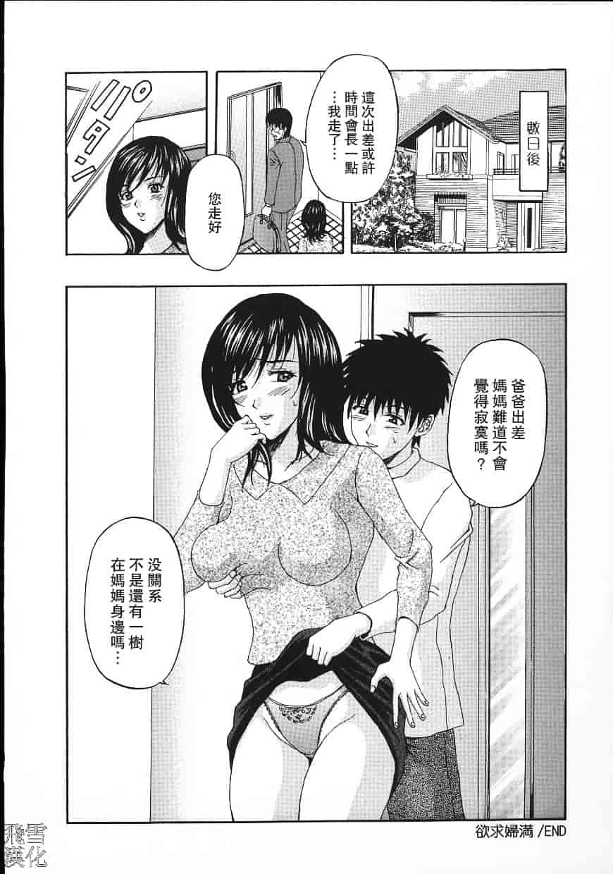 汉化版-[天野英美] 誰かが犯した_第5集