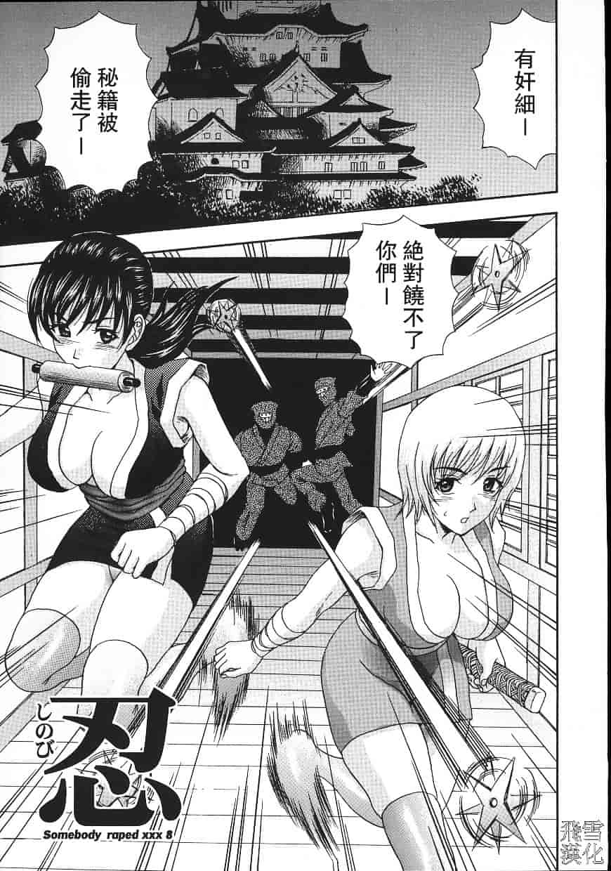 汉化版-[天野英美] 誰かが犯した_第5集