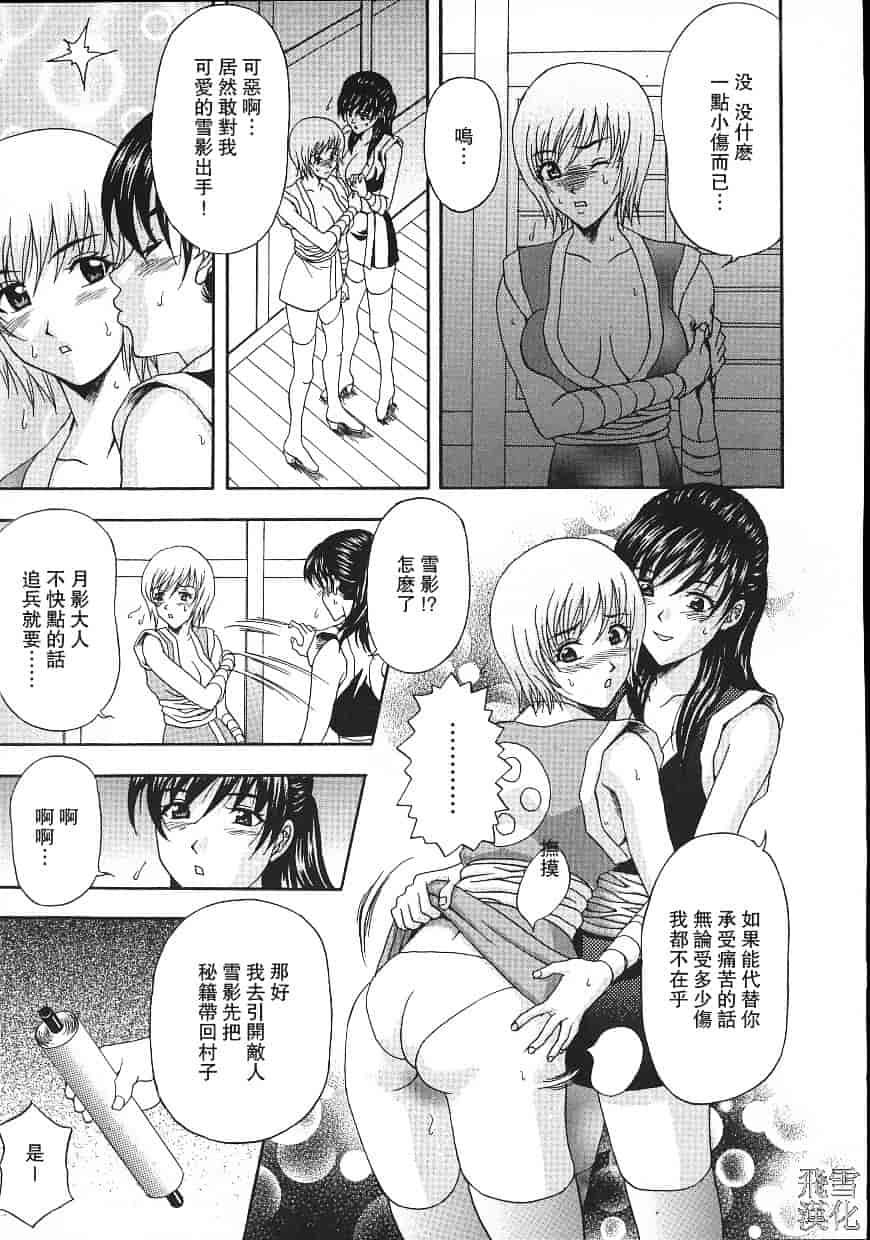 汉化版-[天野英美] 誰かが犯した_第6集
