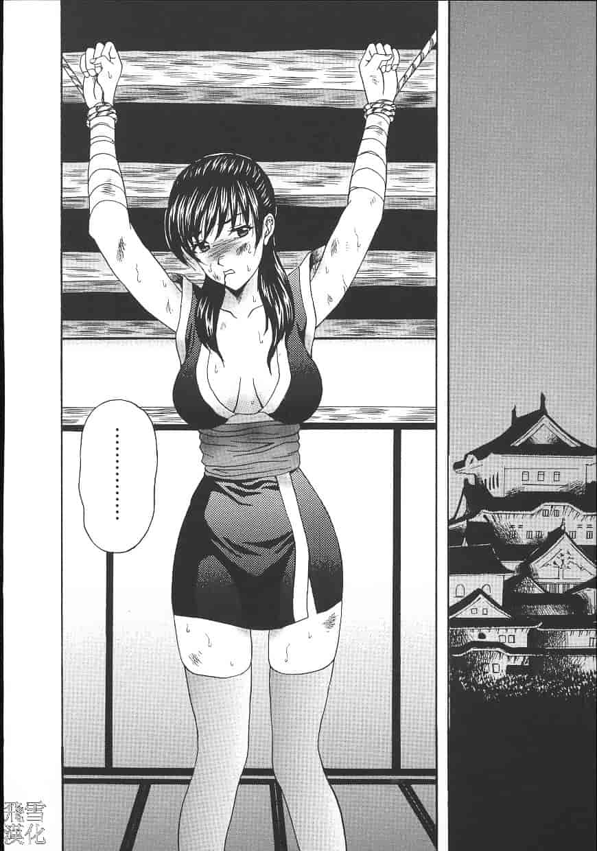 汉化版-[天野英美] 誰かが犯した_第6集