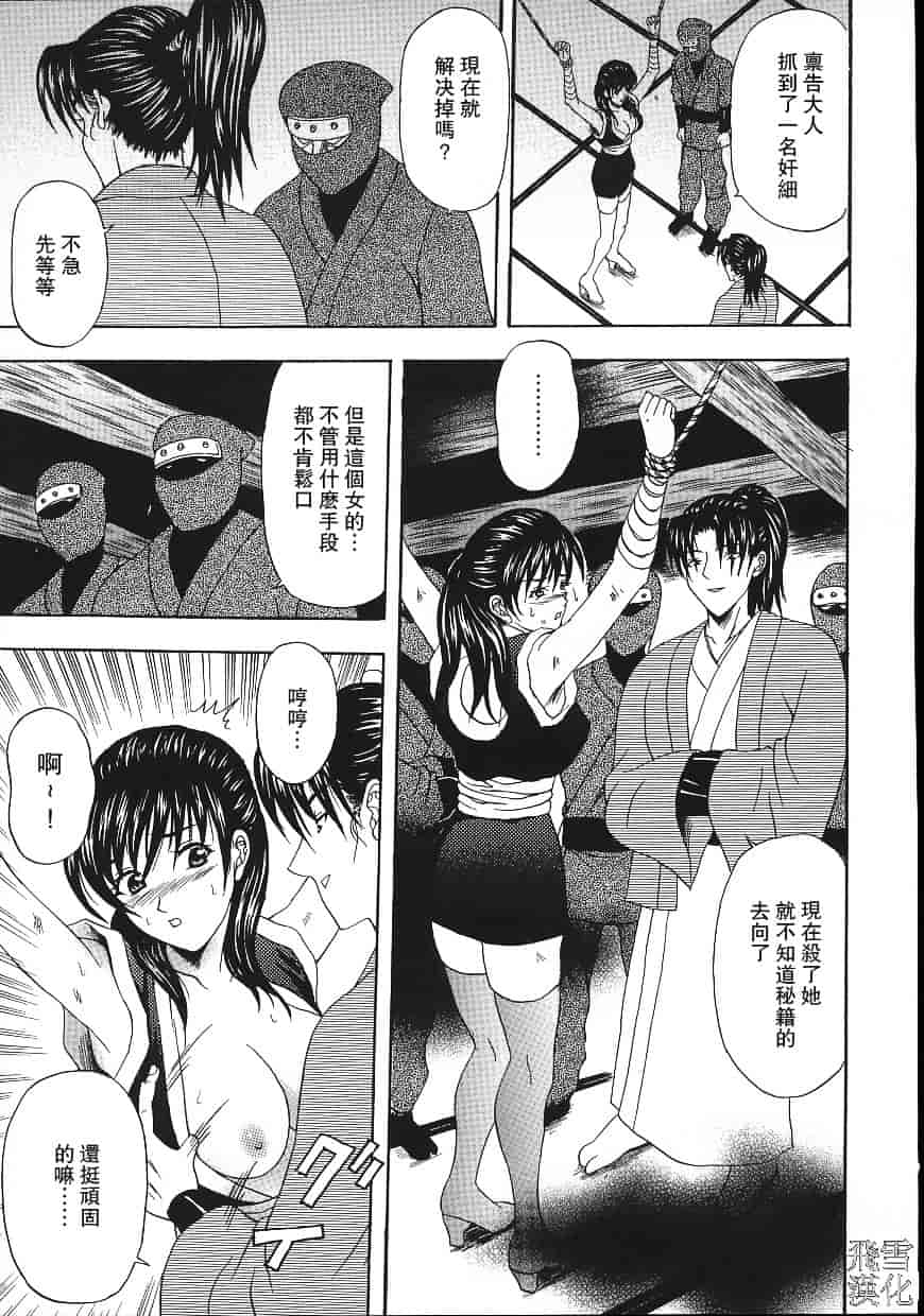 汉化版-[天野英美] 誰かが犯した_第6集