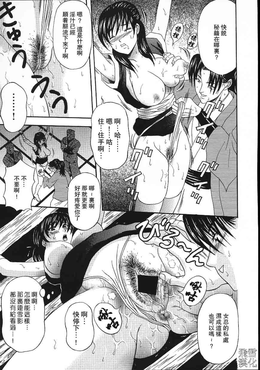 汉化版-[天野英美] 誰かが犯した_第6集