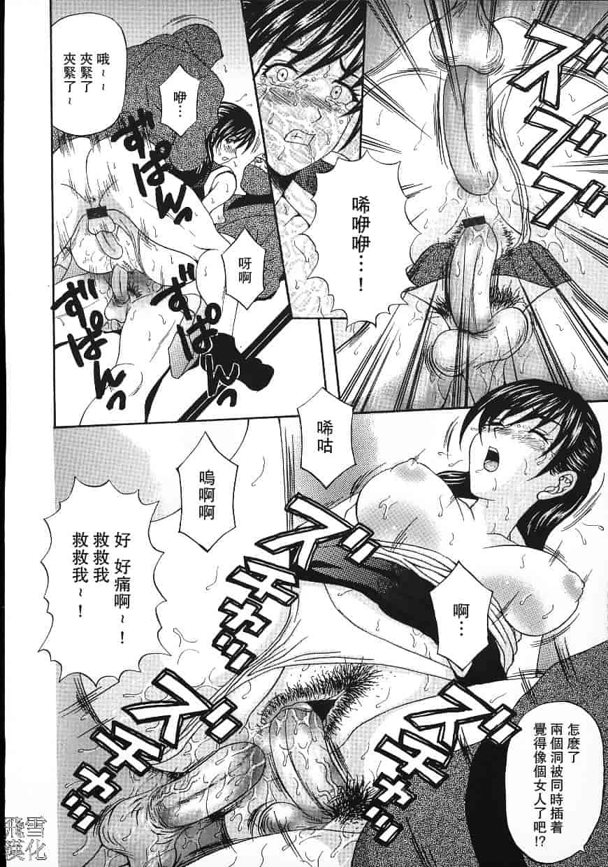 汉化版-[天野英美] 誰かが犯した_第6集