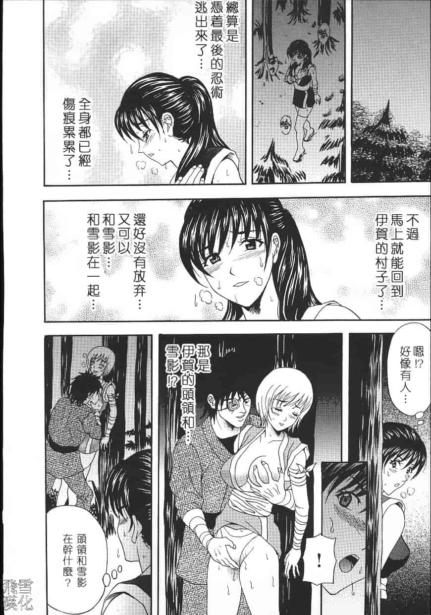 汉化版-[天野英美] 誰かが犯した_第6集