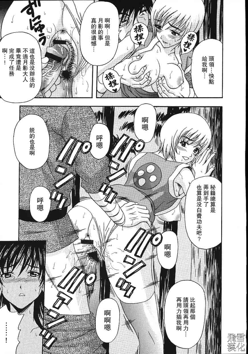 汉化版-[天野英美] 誰かが犯した_第6集