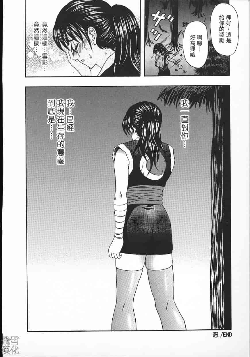 汉化版-[天野英美] 誰かが犯した_第6集